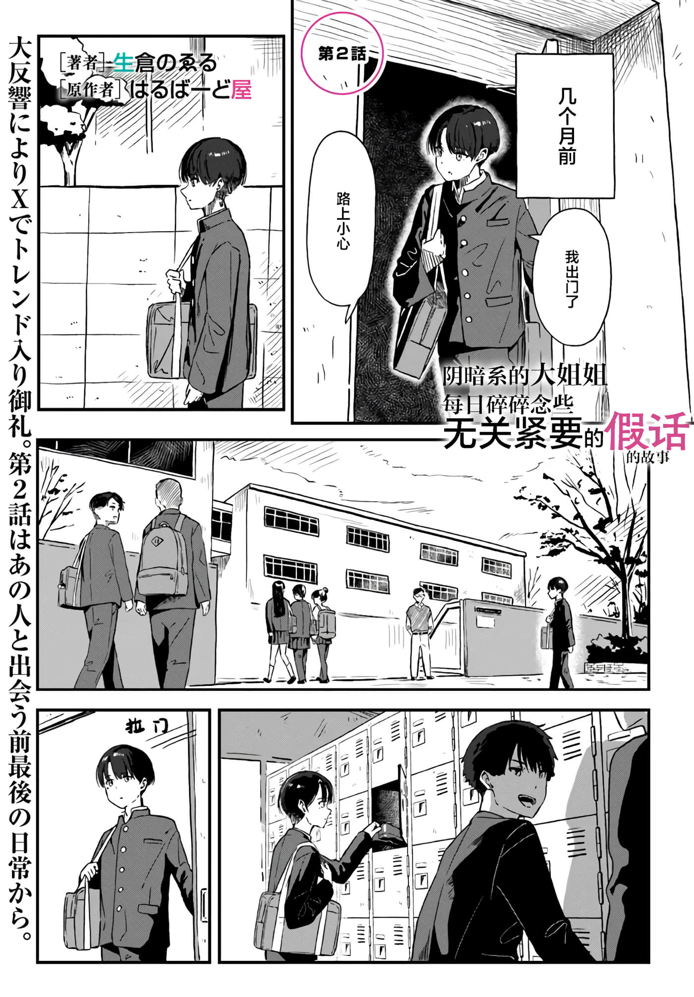 第 2 卷 第 1 页