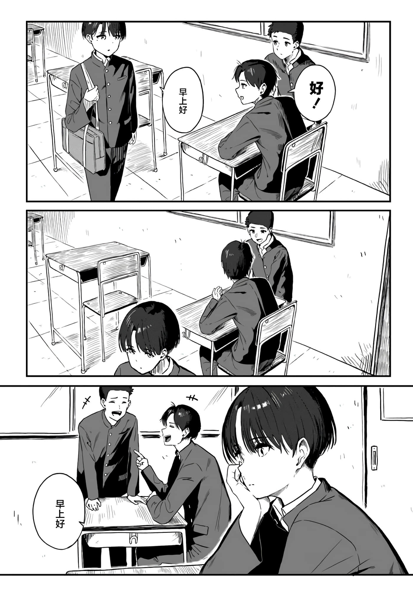第 2 卷 第 2 页
