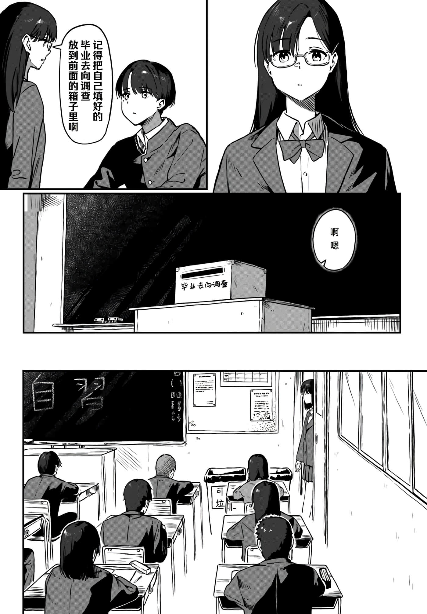 第 2 卷 第 3 页