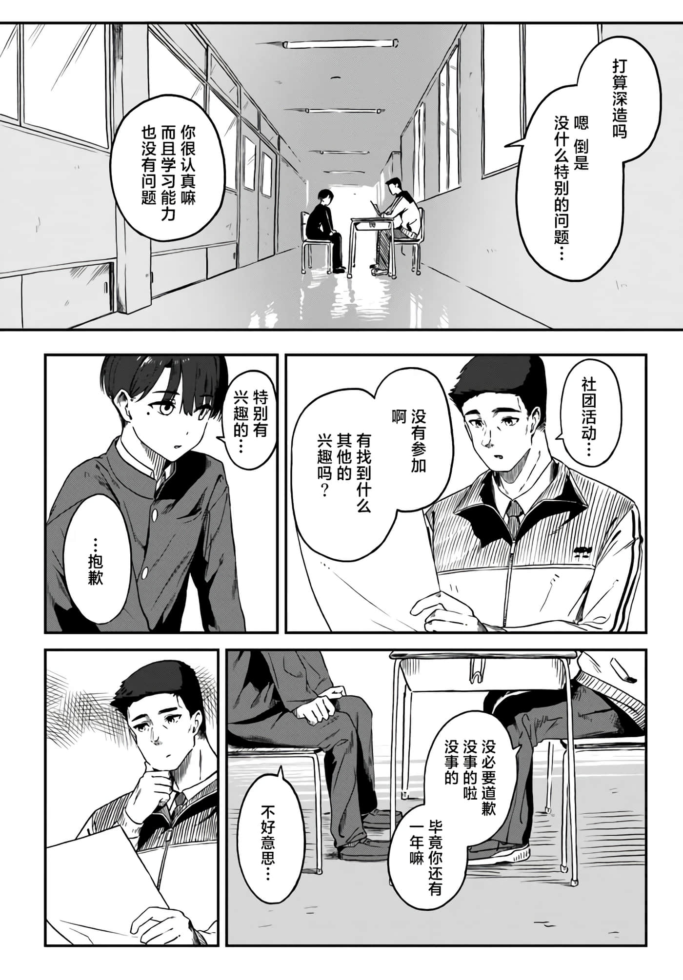 第 2 卷 第 4 页