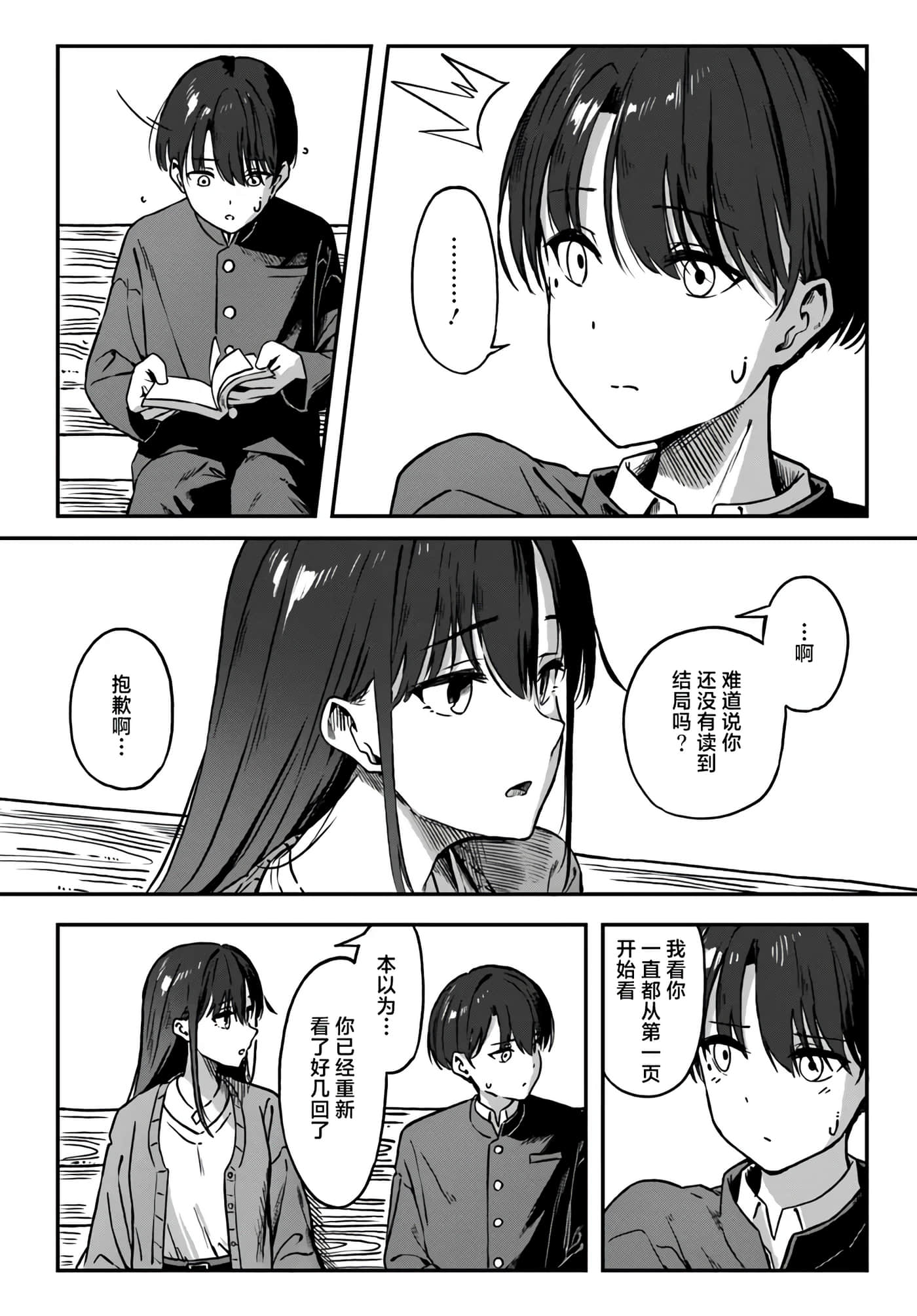 第 2 卷 第 10 页