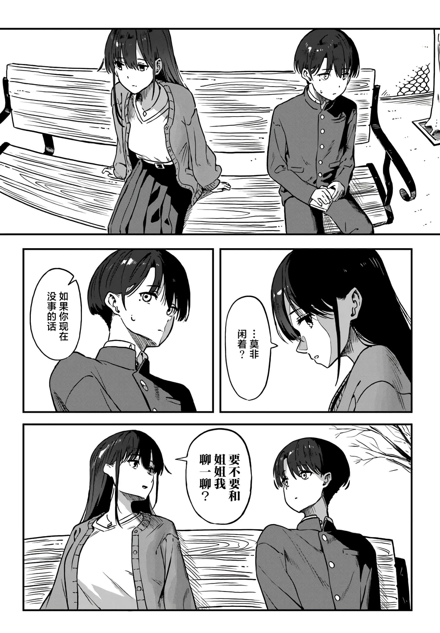 第 2 卷 第 11 页
