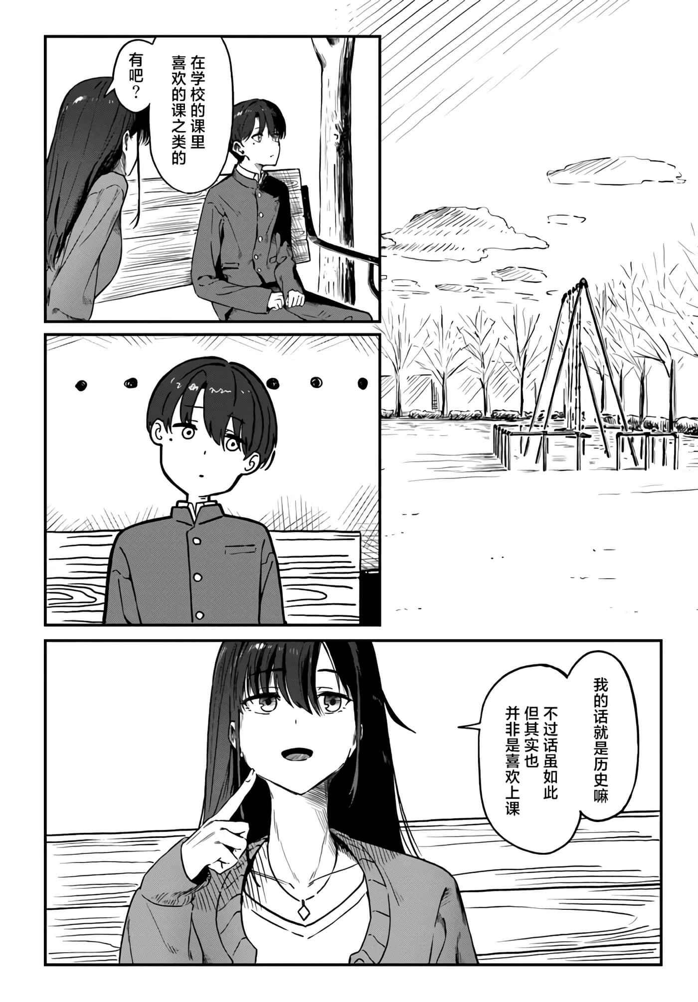 第 2 卷 第 12 页
