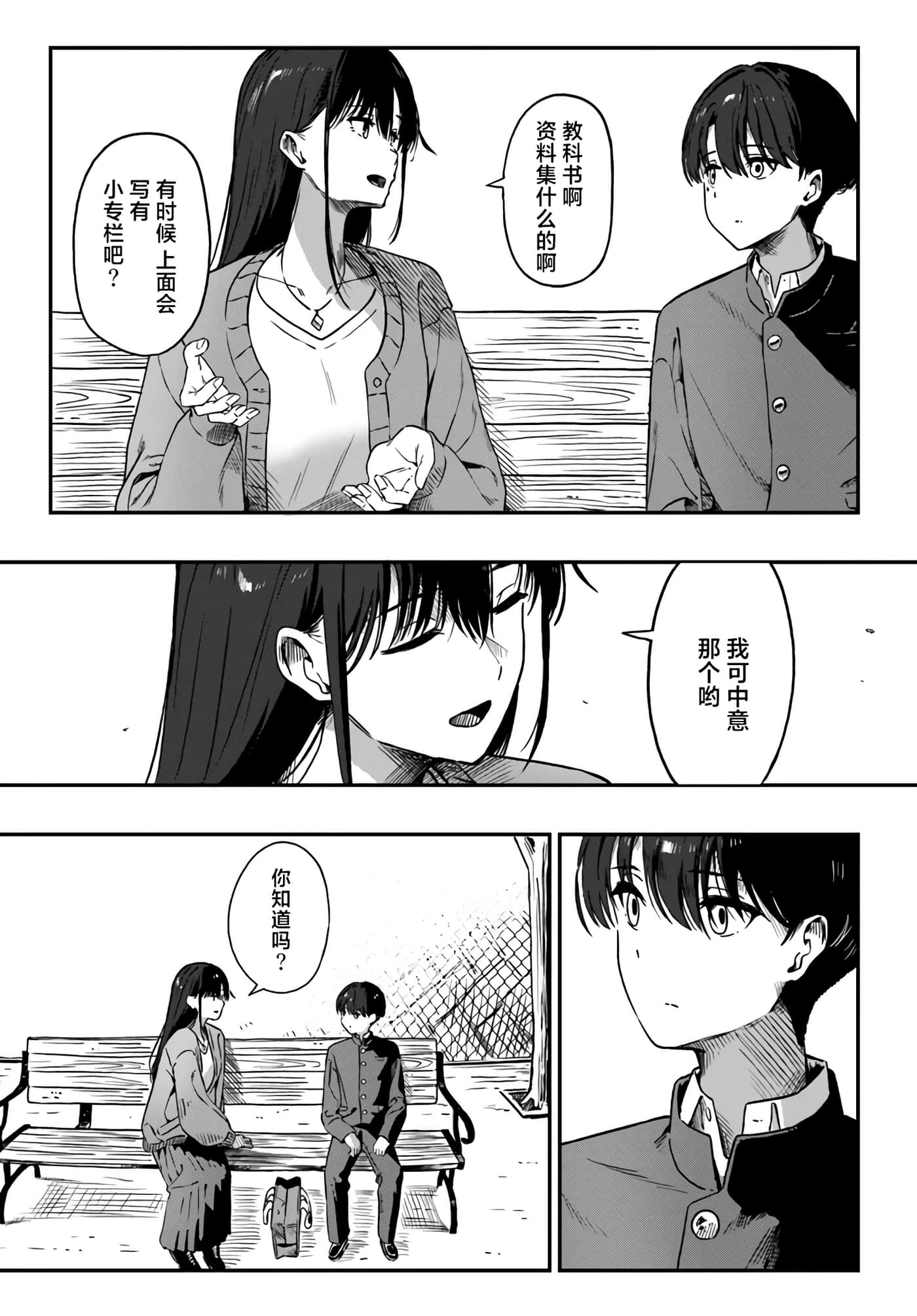第 2 卷 第 13 页