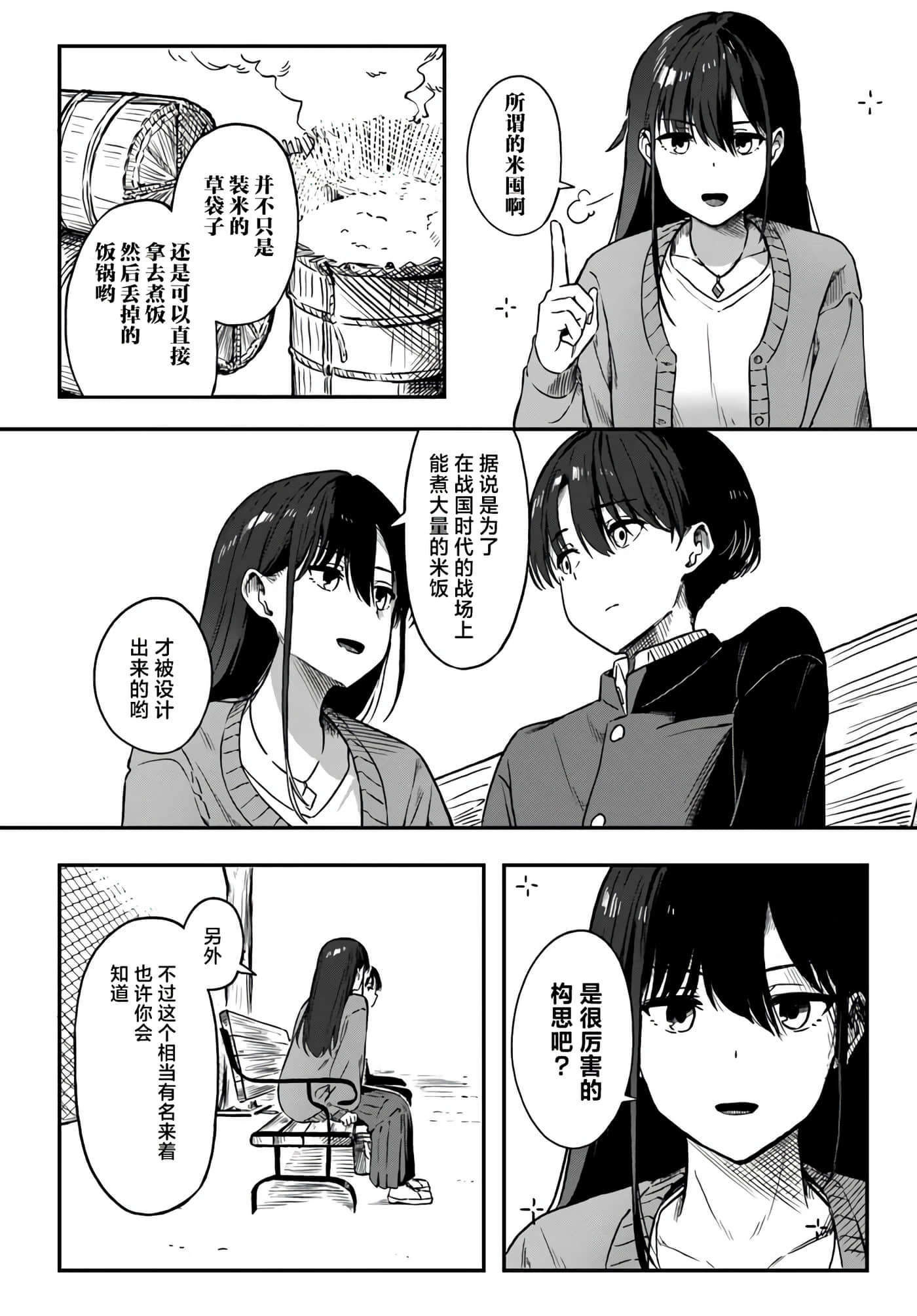 第 2 卷 第 14 页