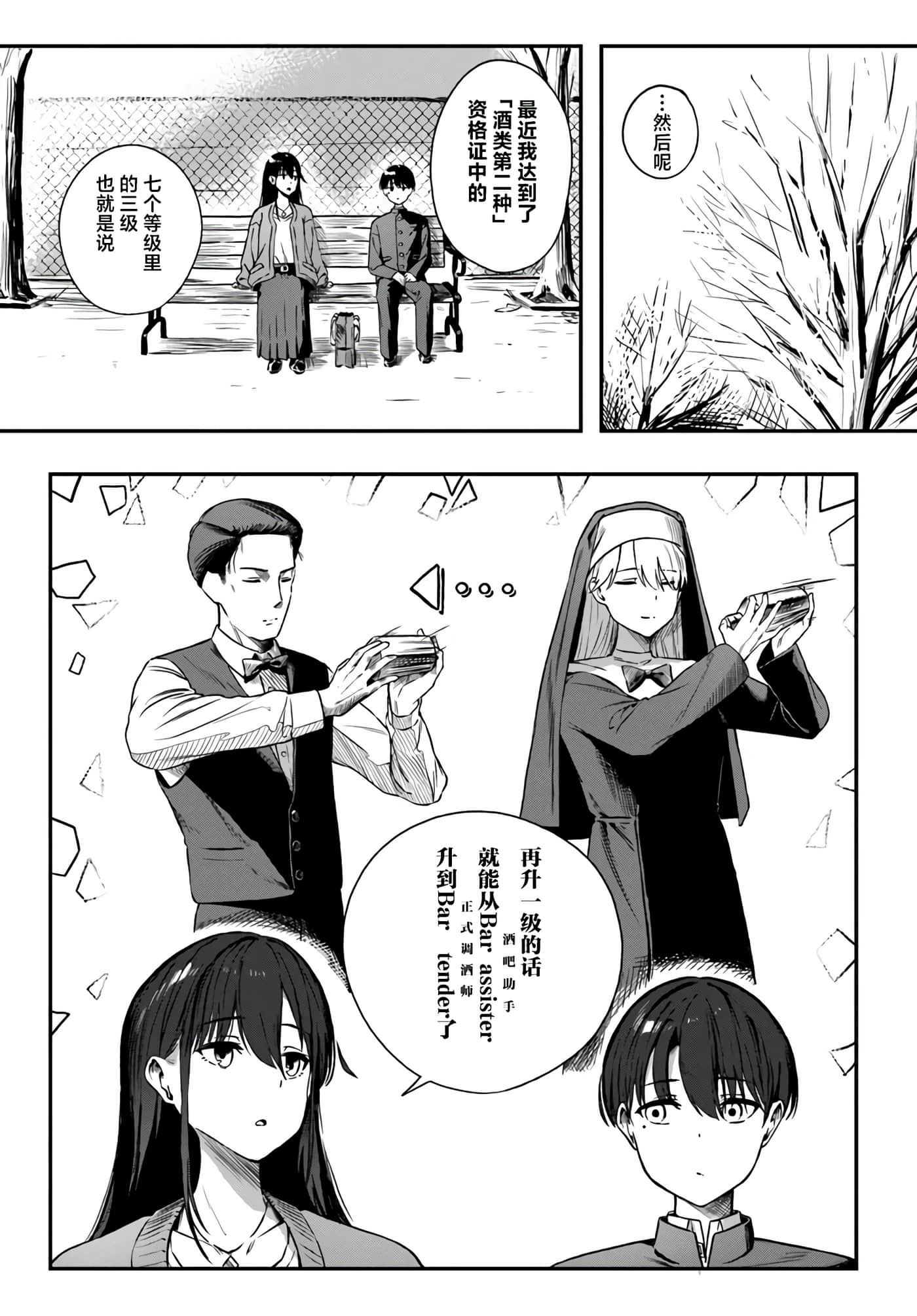 第 2 卷 第 17 页