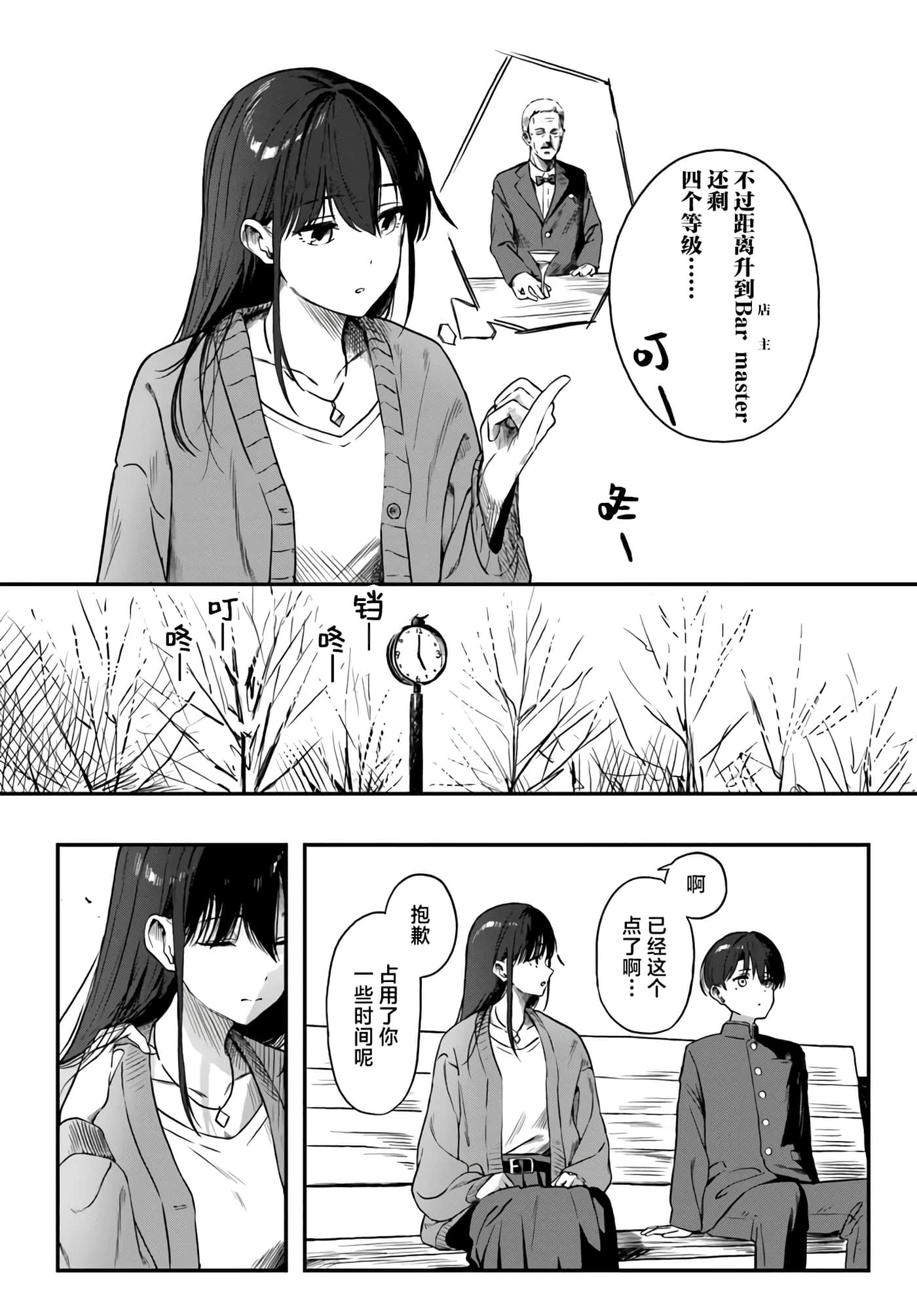 第 2 卷 第 18 页