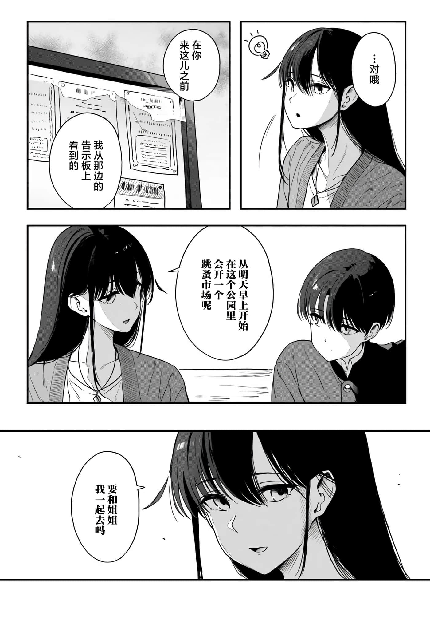第 3 卷 第 2 页