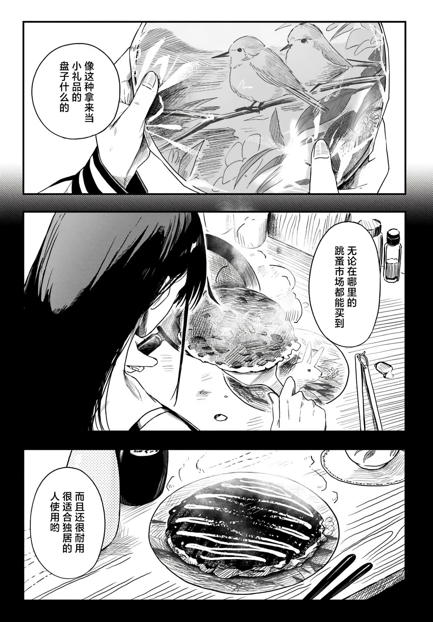 第 3 卷 第 7 页