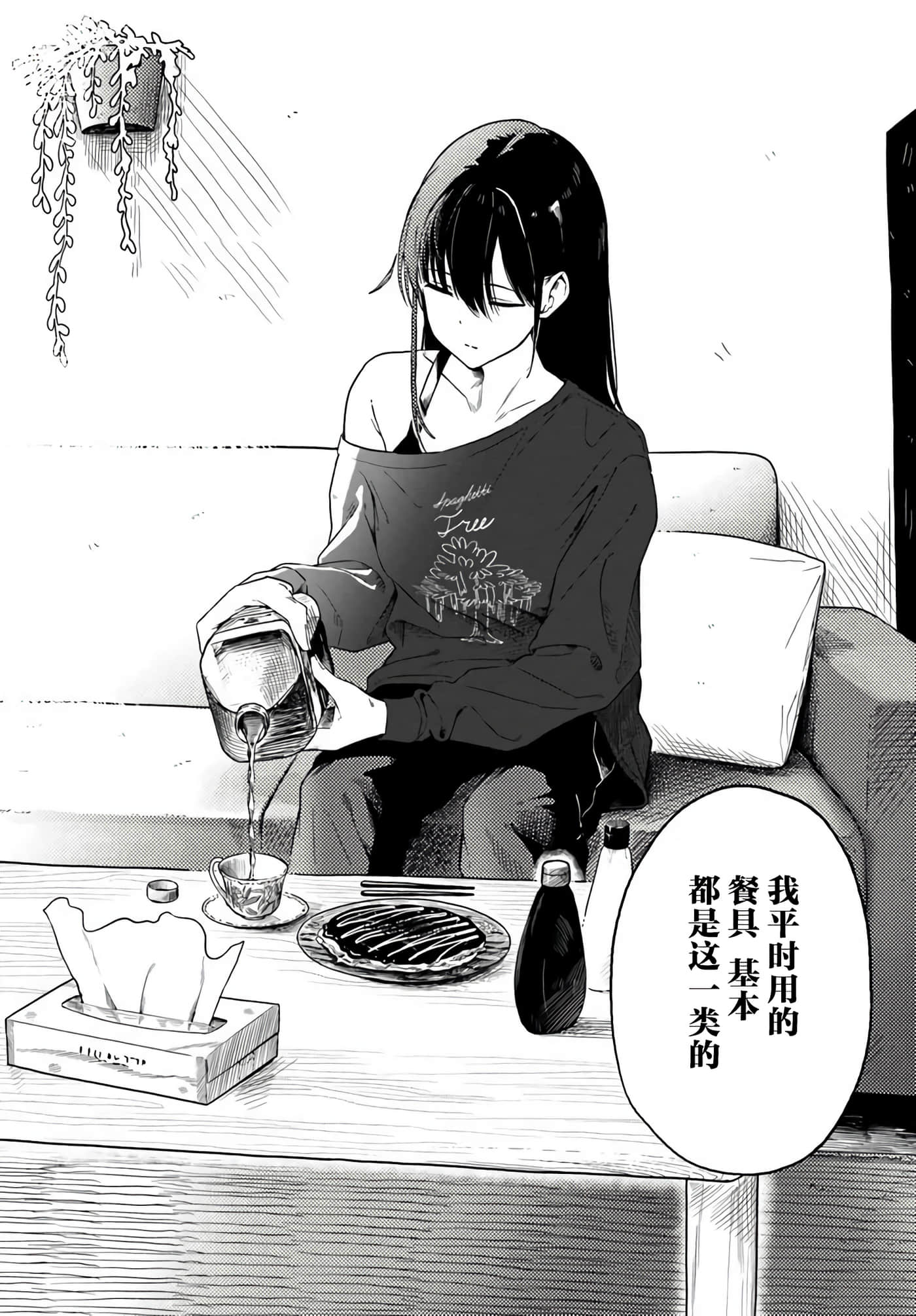 第 3 卷 第 8 页