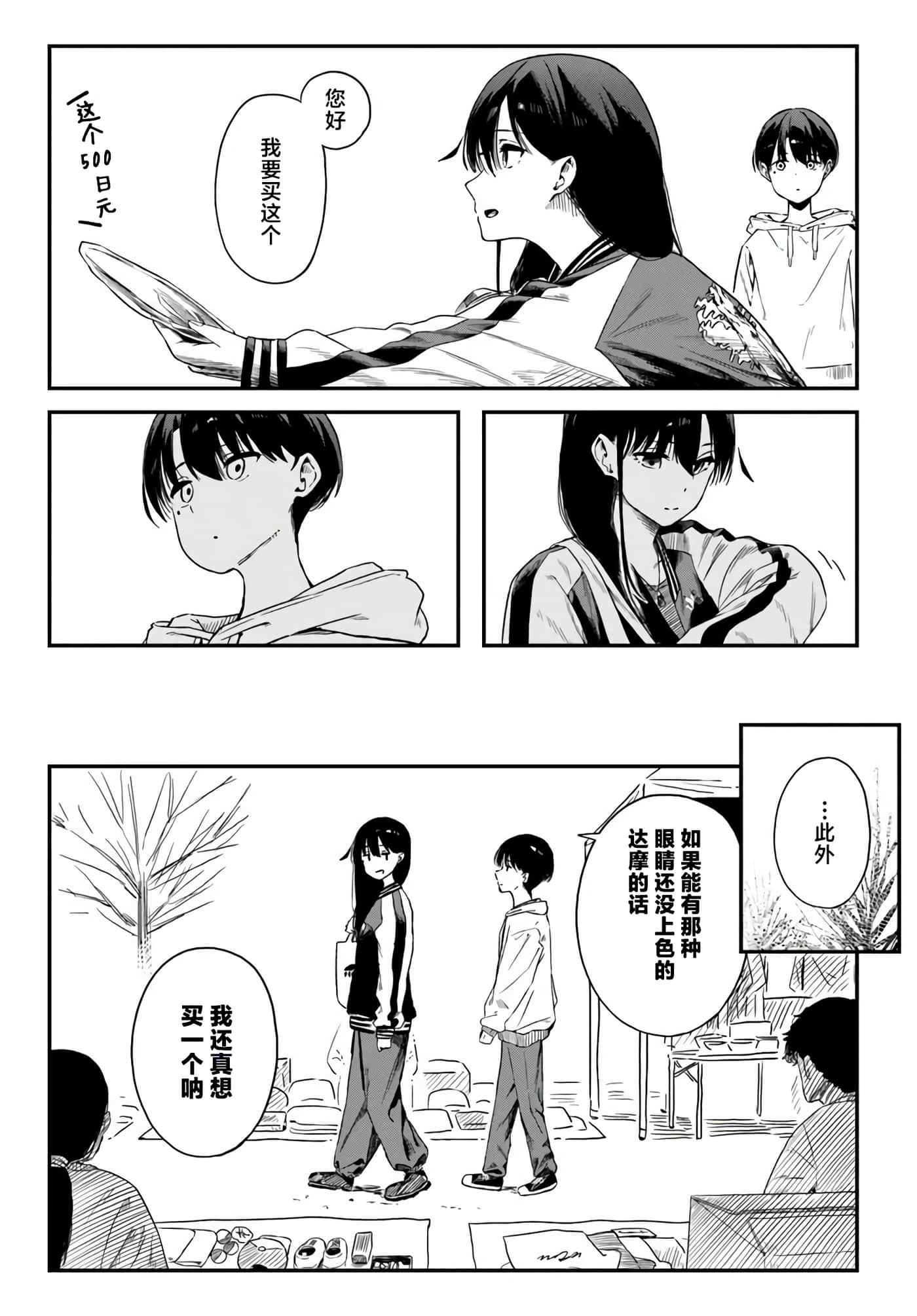 第 3 卷 第 9 页