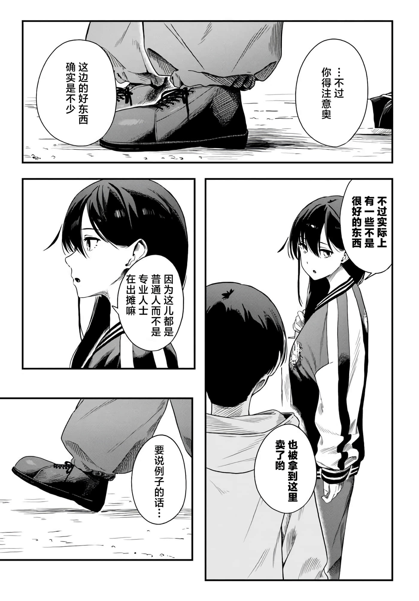 第 3 卷 第 11 页