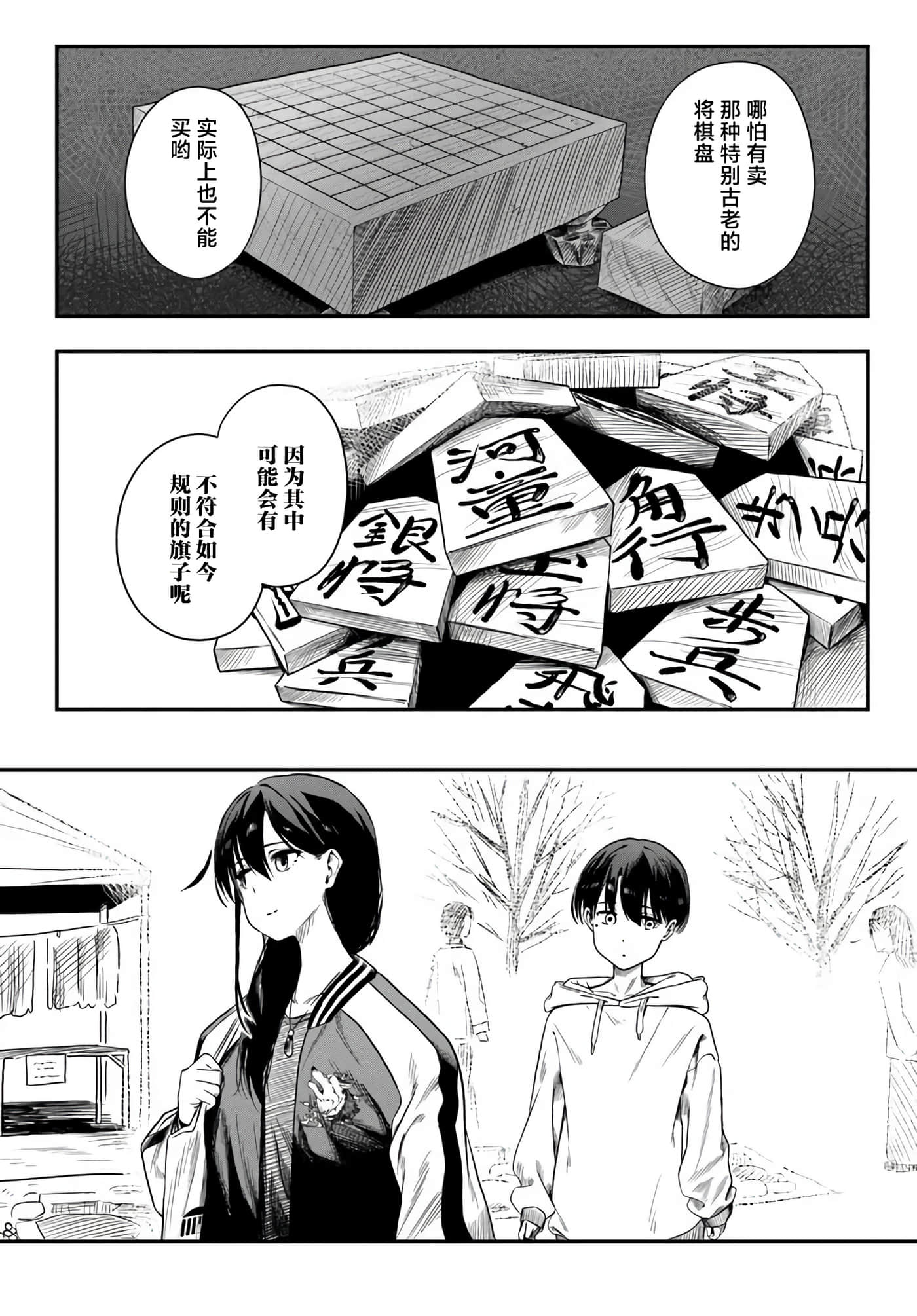 第 3 卷 第 12 页