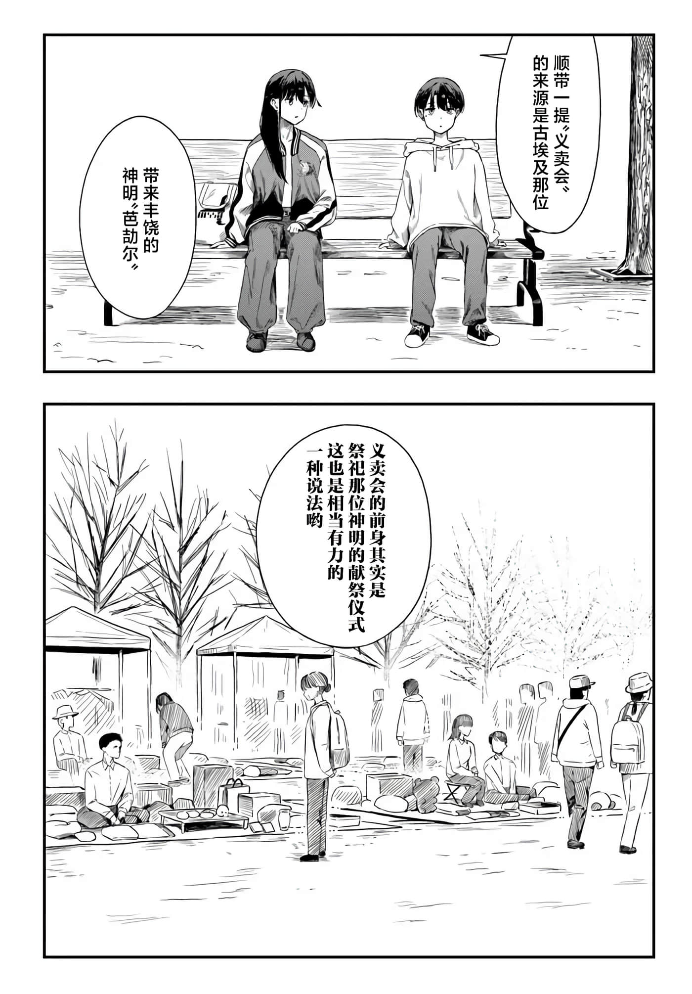 第 3 卷 第 16 页