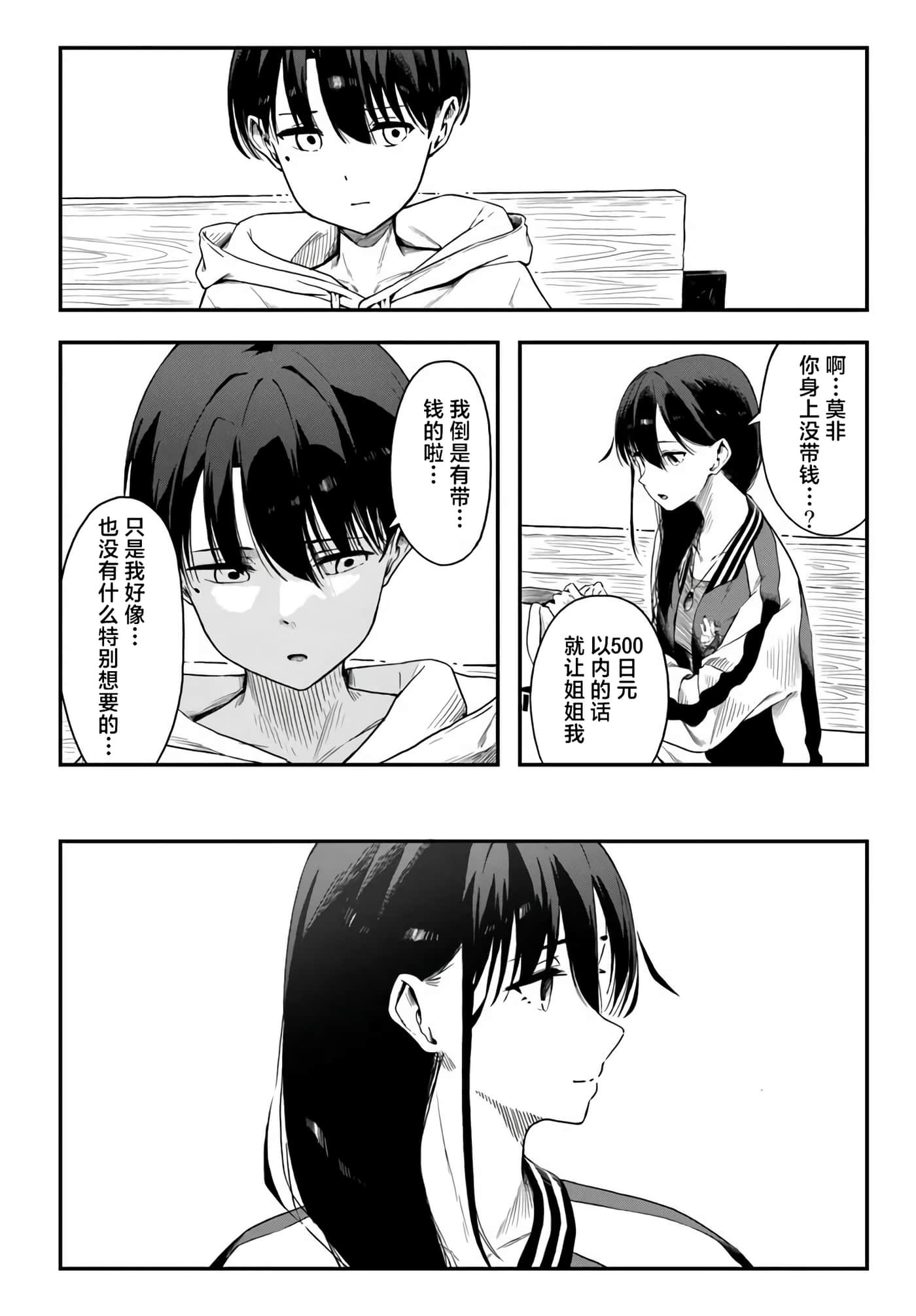 第 3 卷 第 18 页