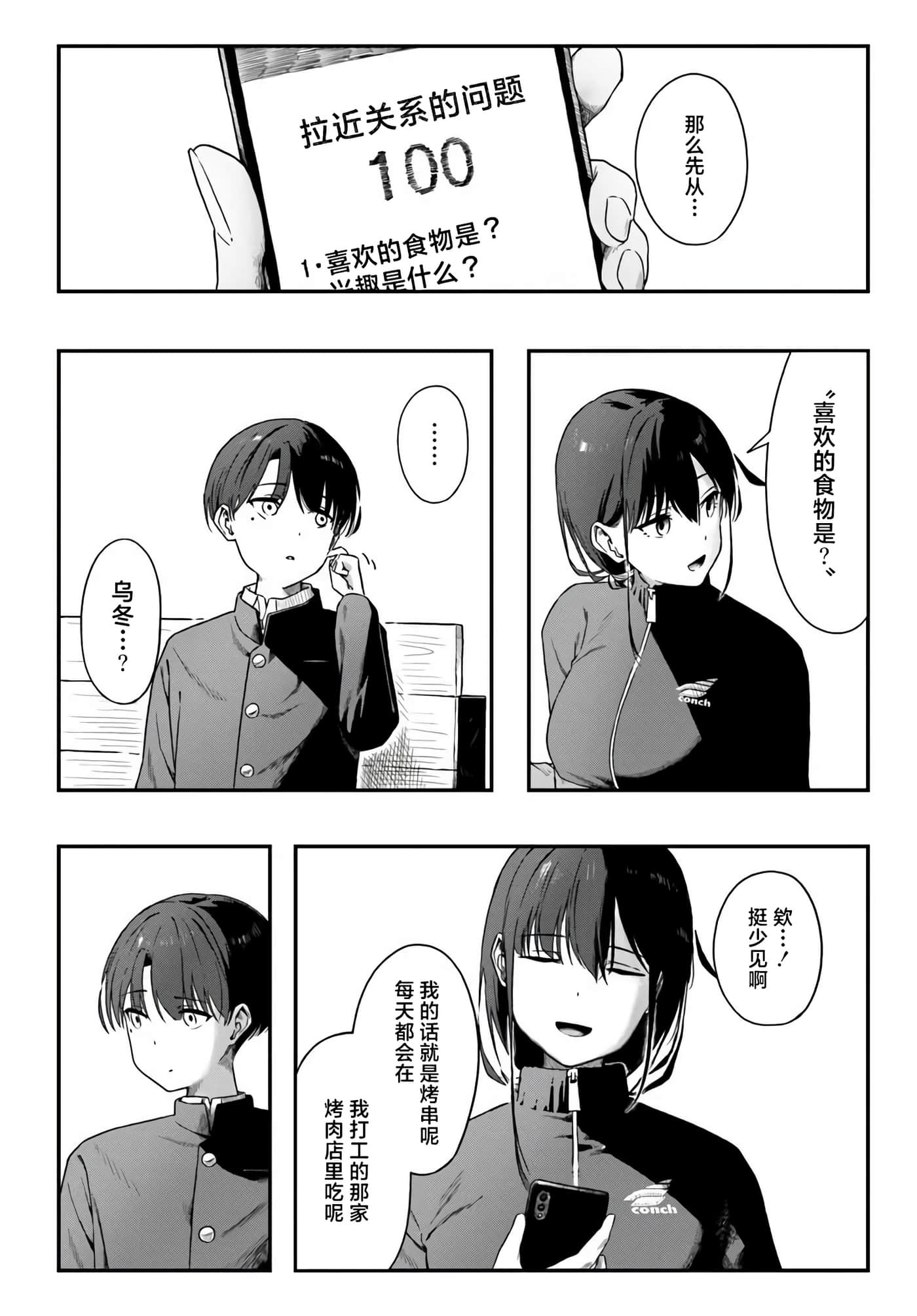 第 4 卷 第 8 页