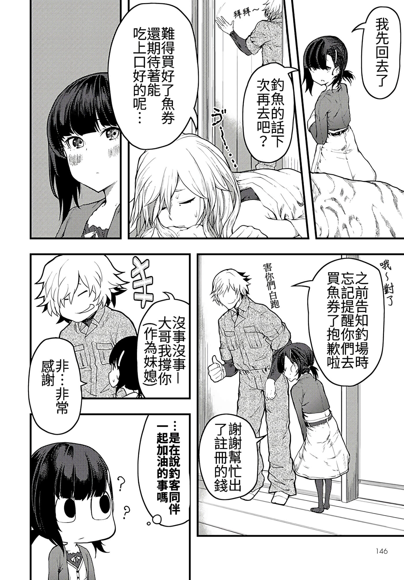 第 5 卷 第 4 页