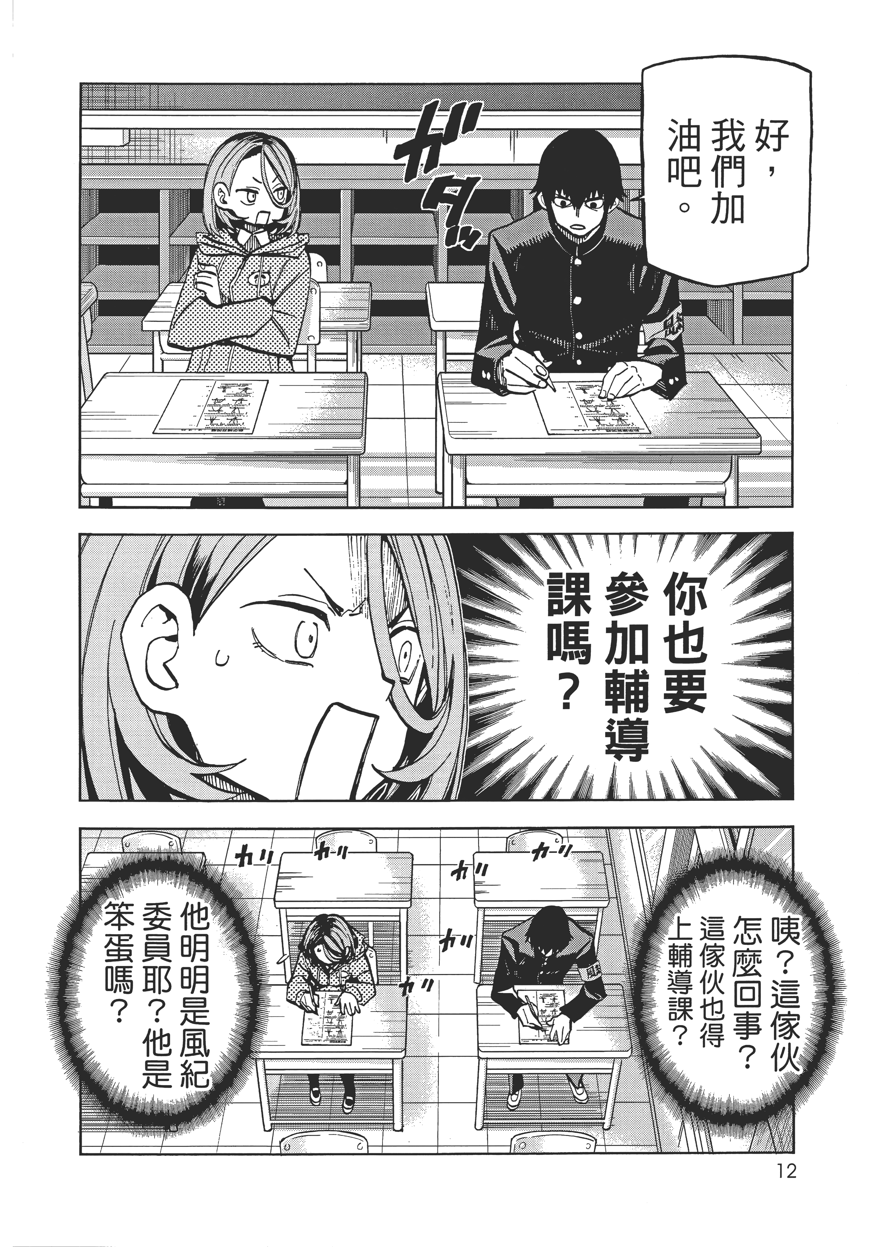 第 16 页