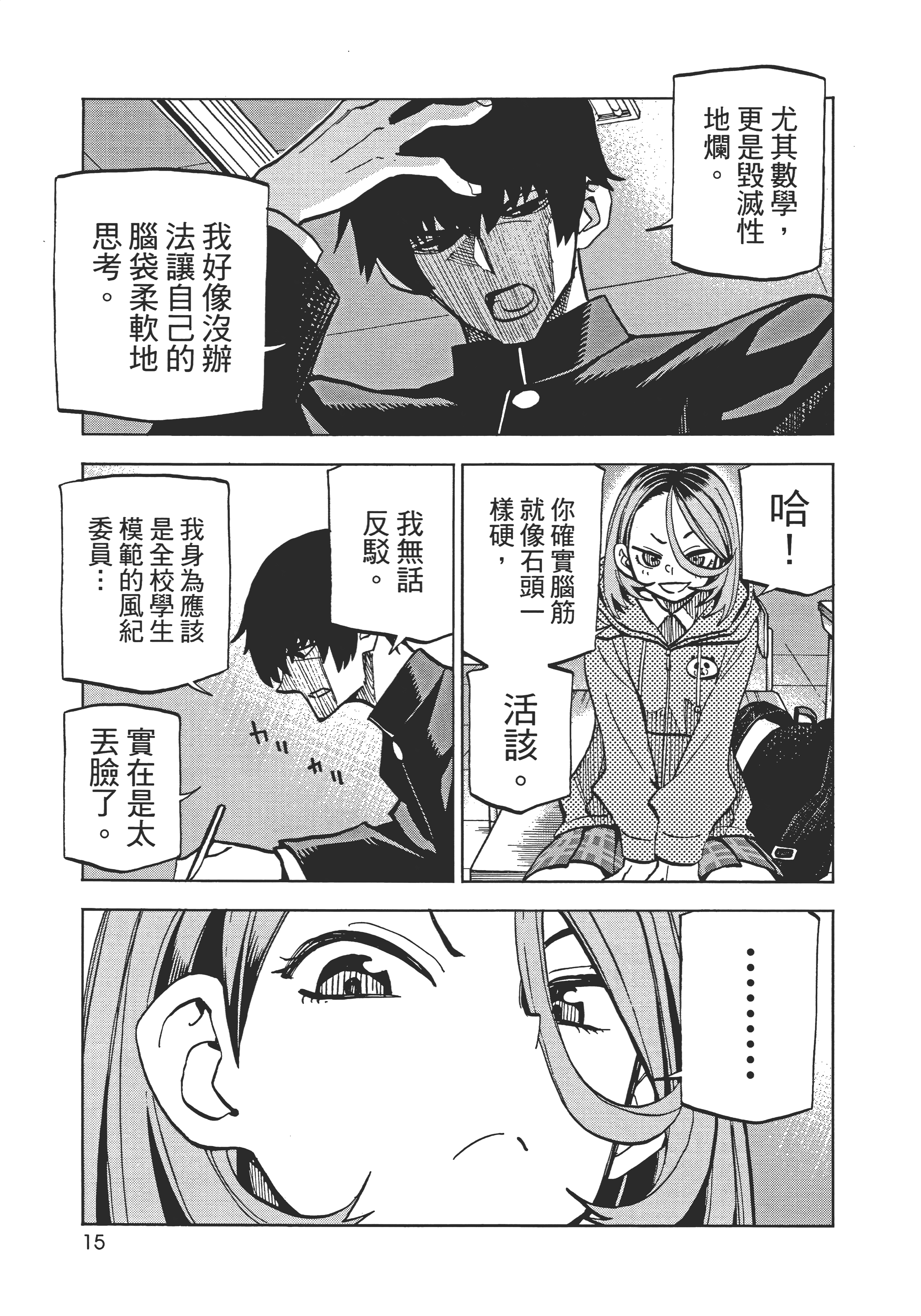 第 19 页