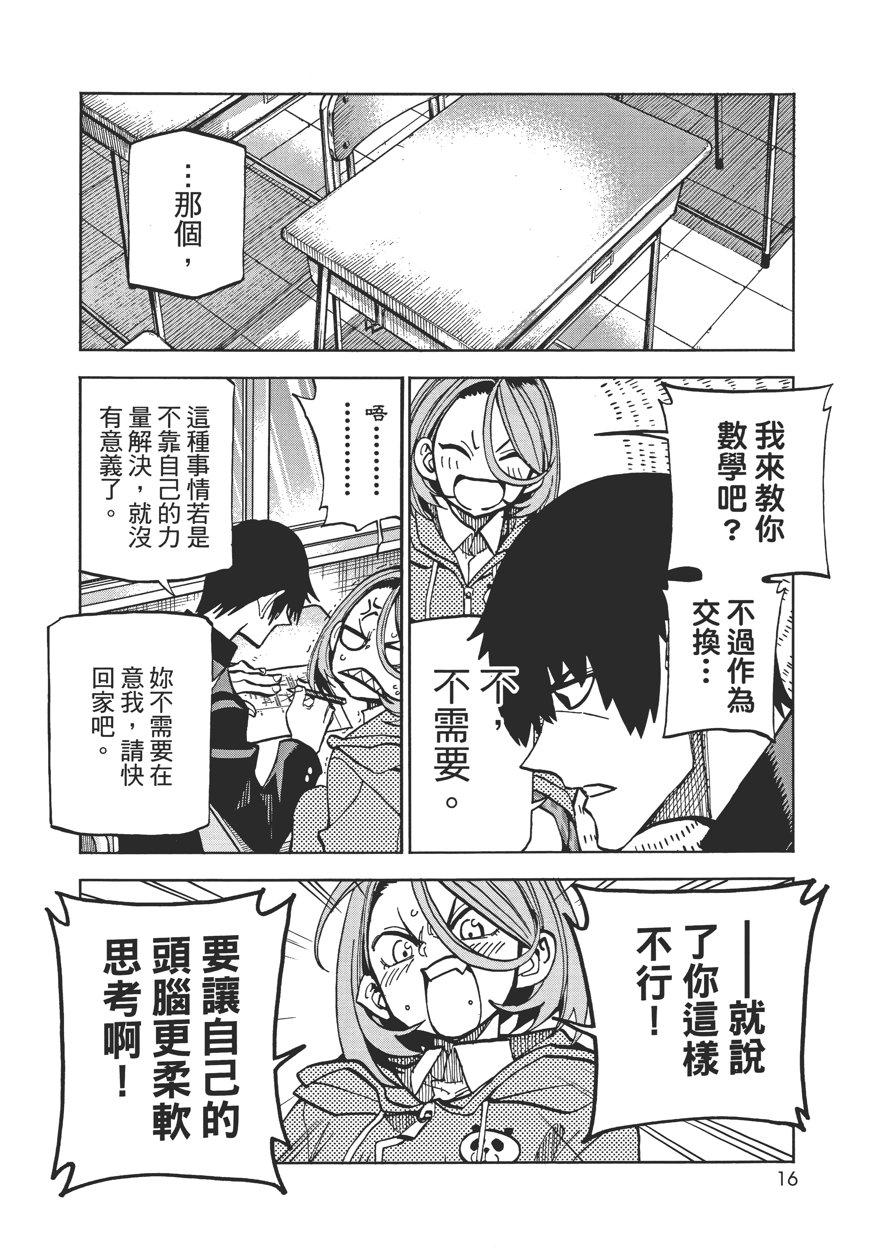 第 20 页