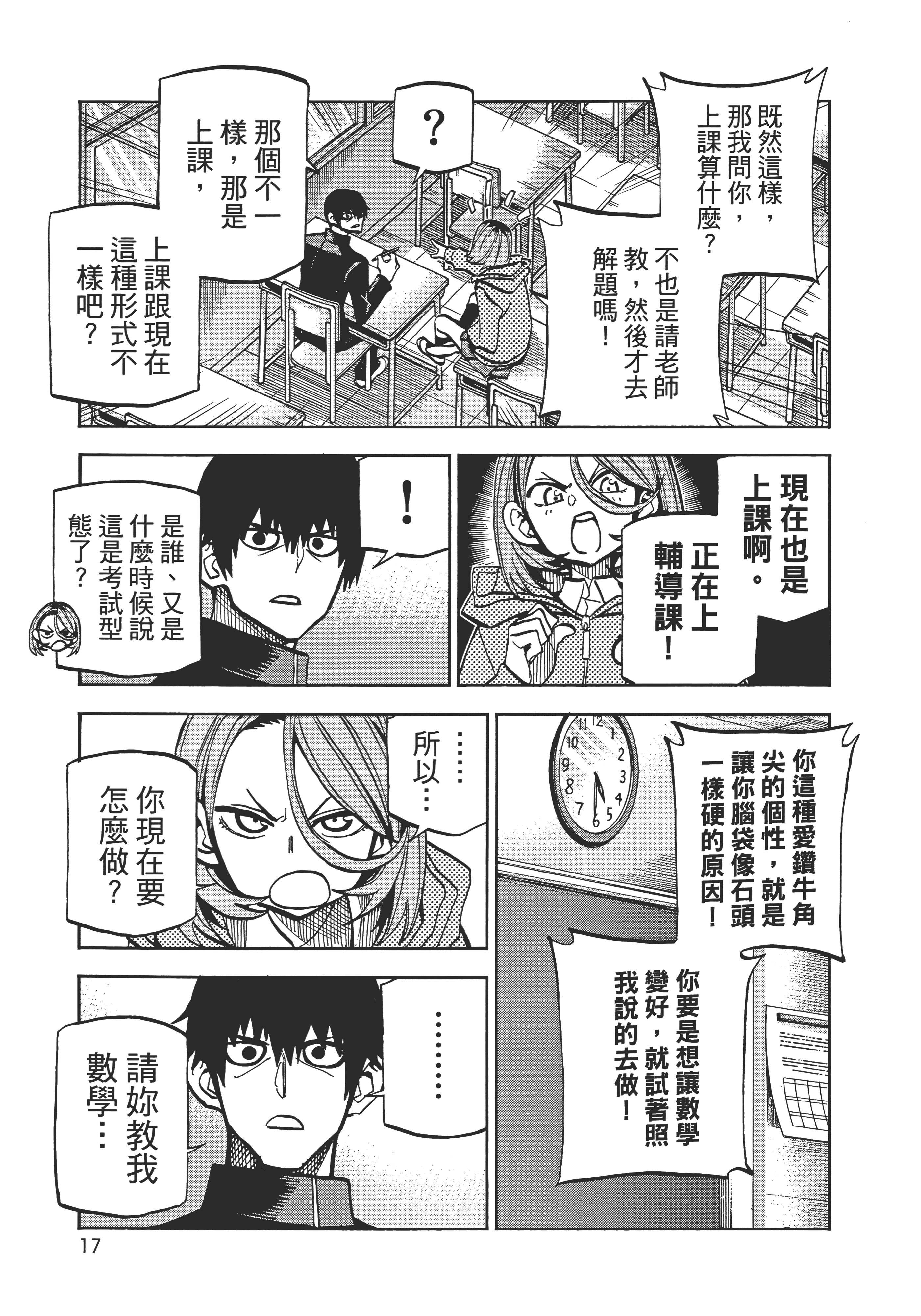 第 21 页