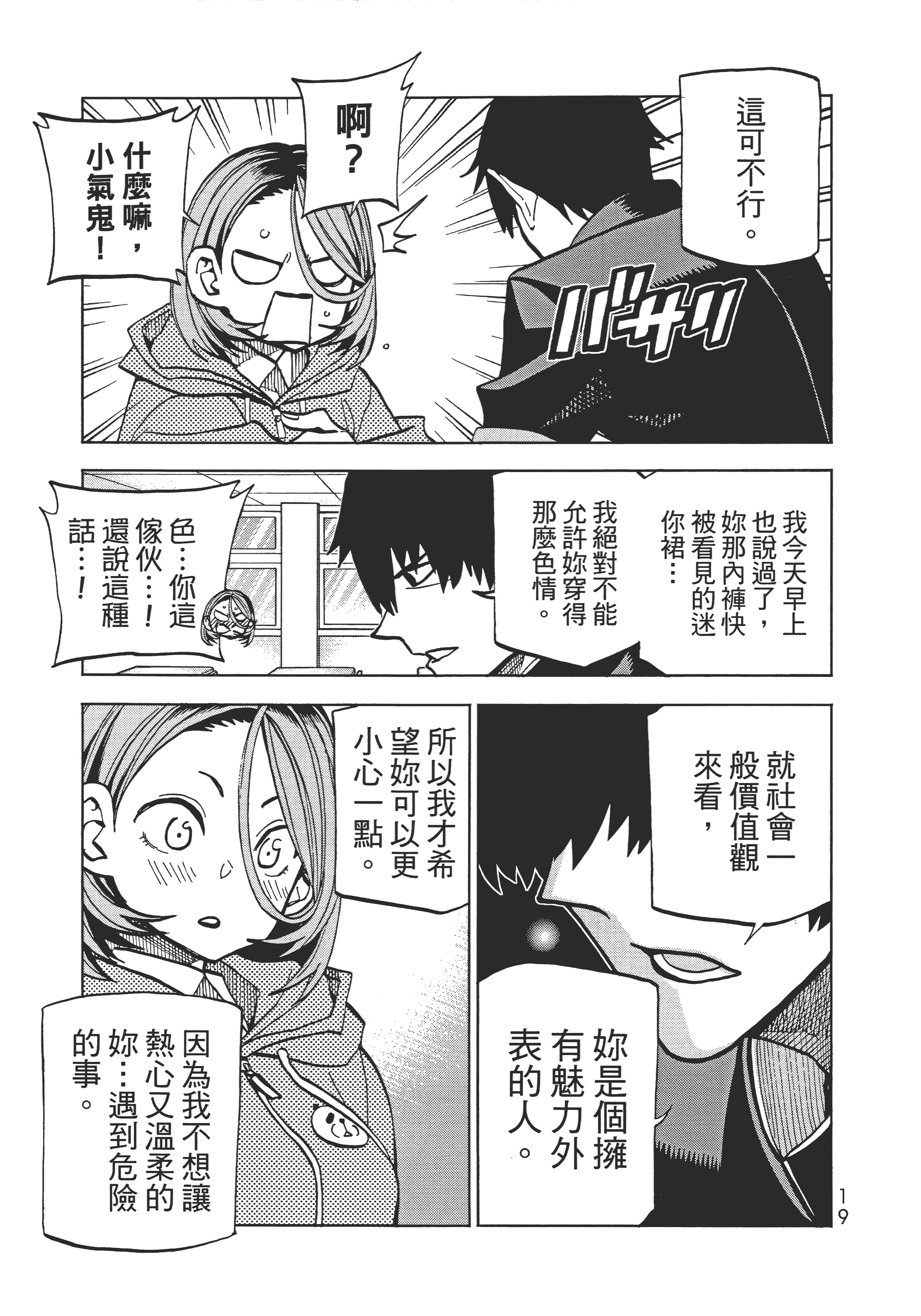 第 23 页