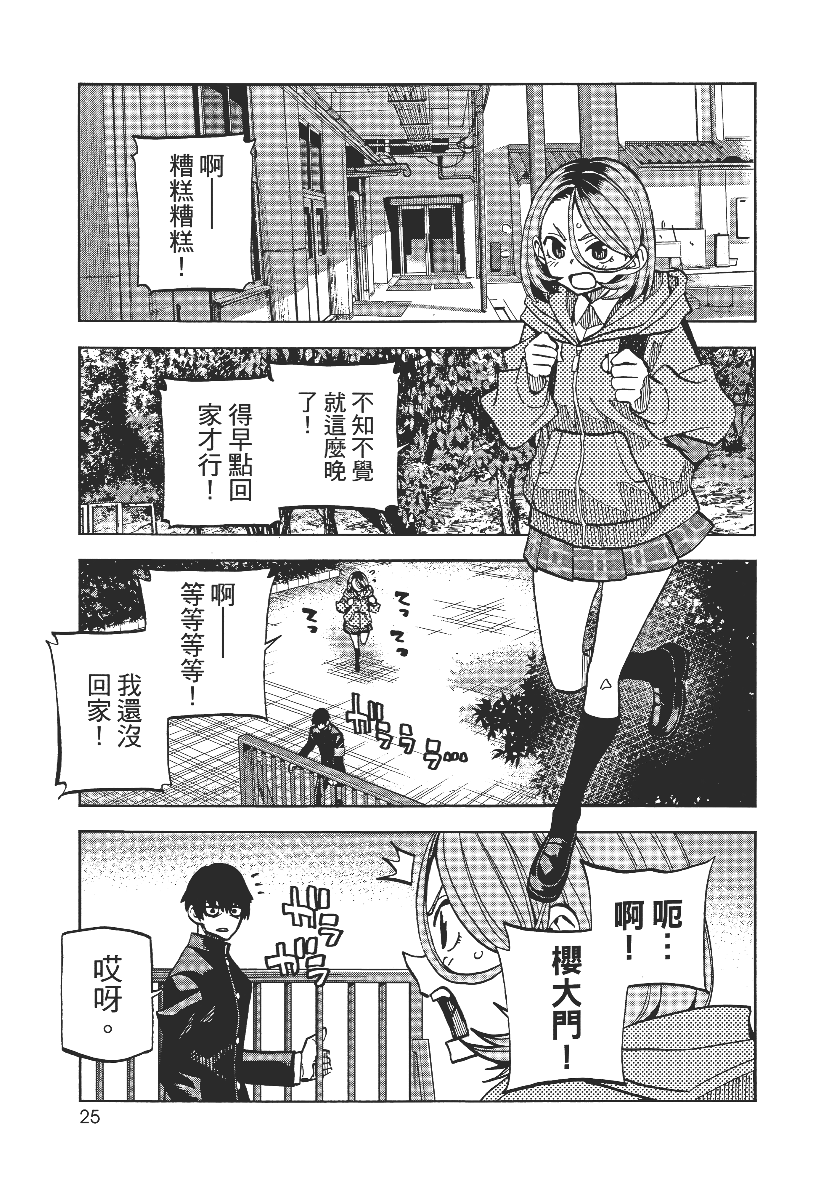 第 29 页
