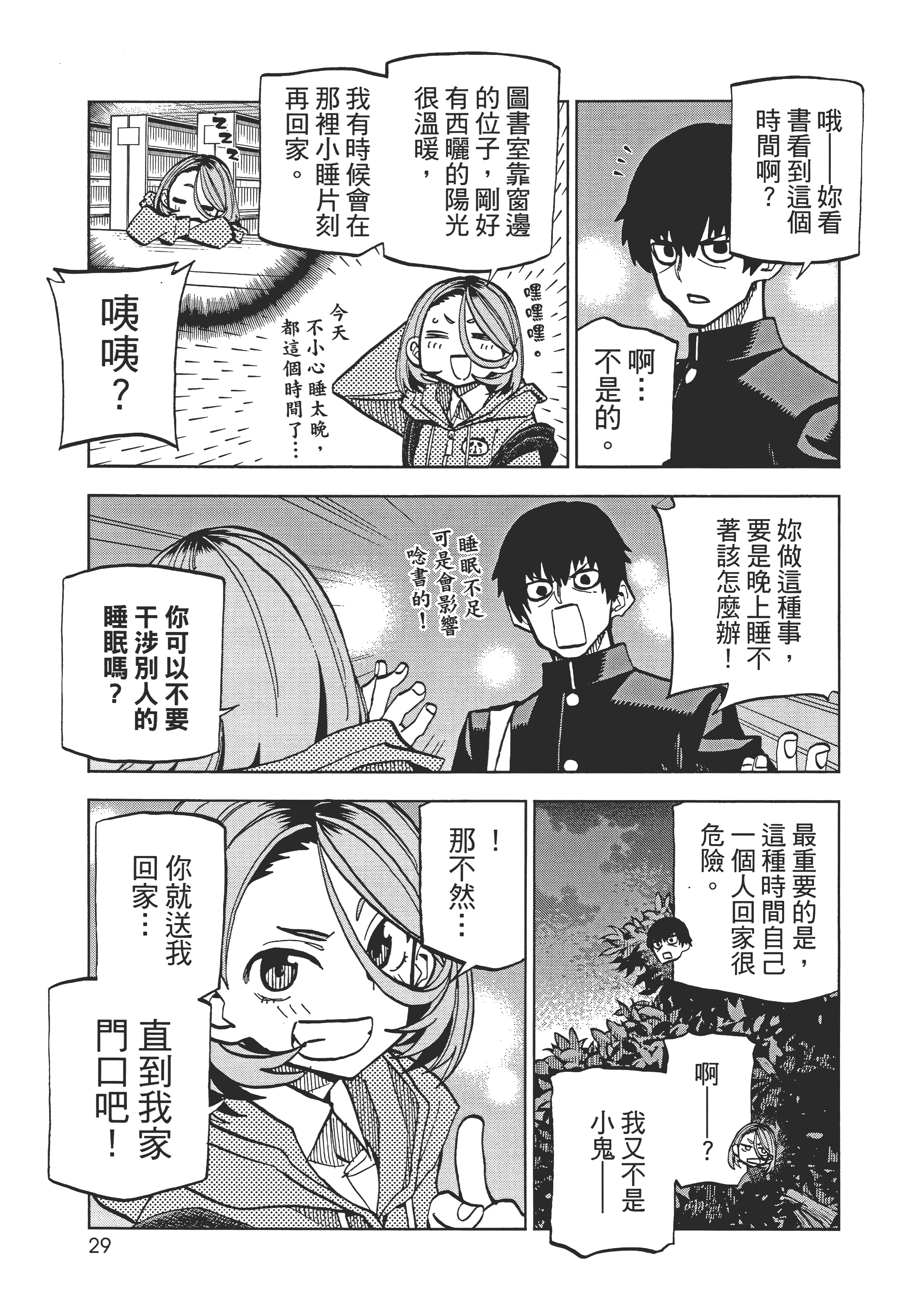 第 33 页
