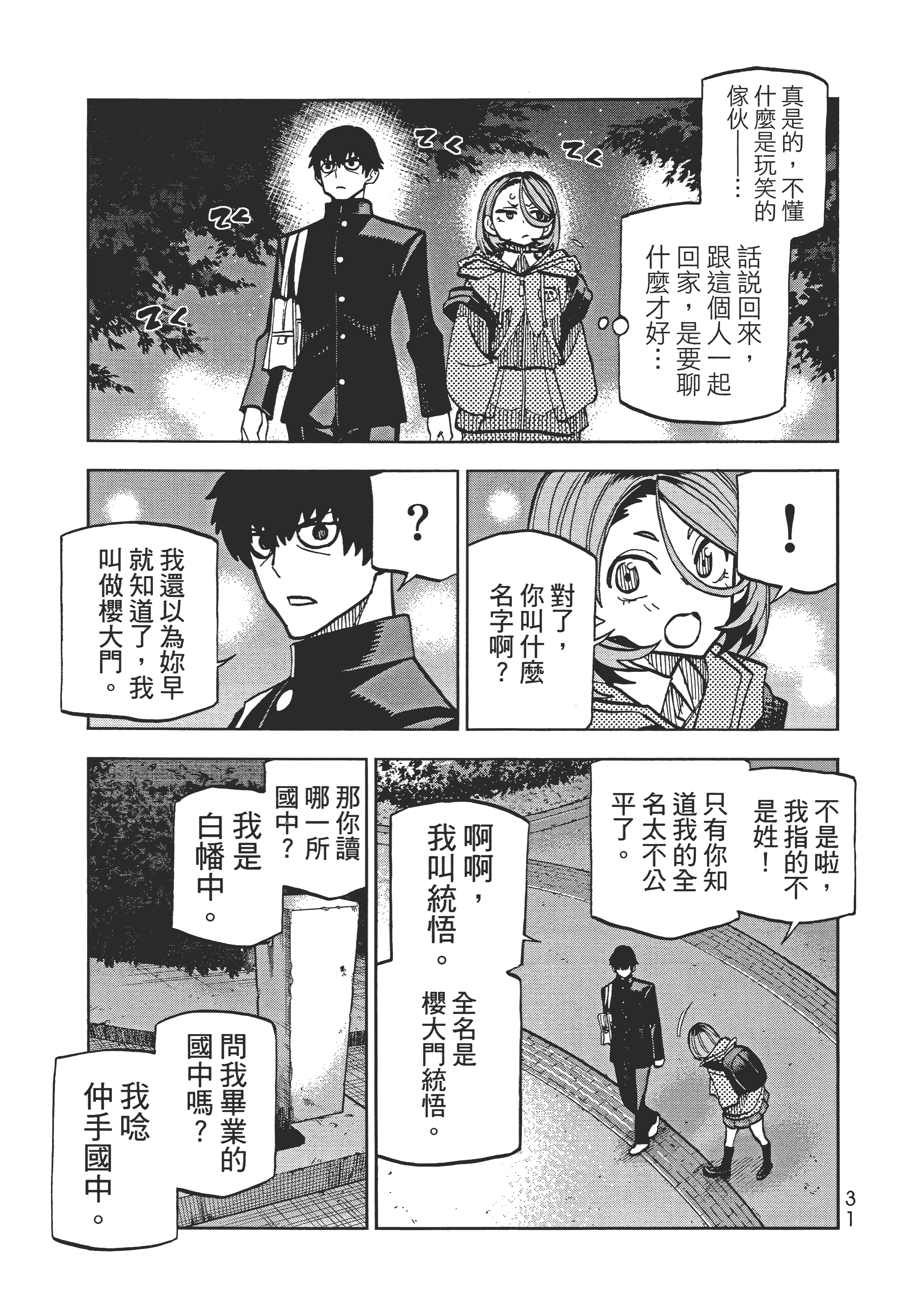 第 35 页