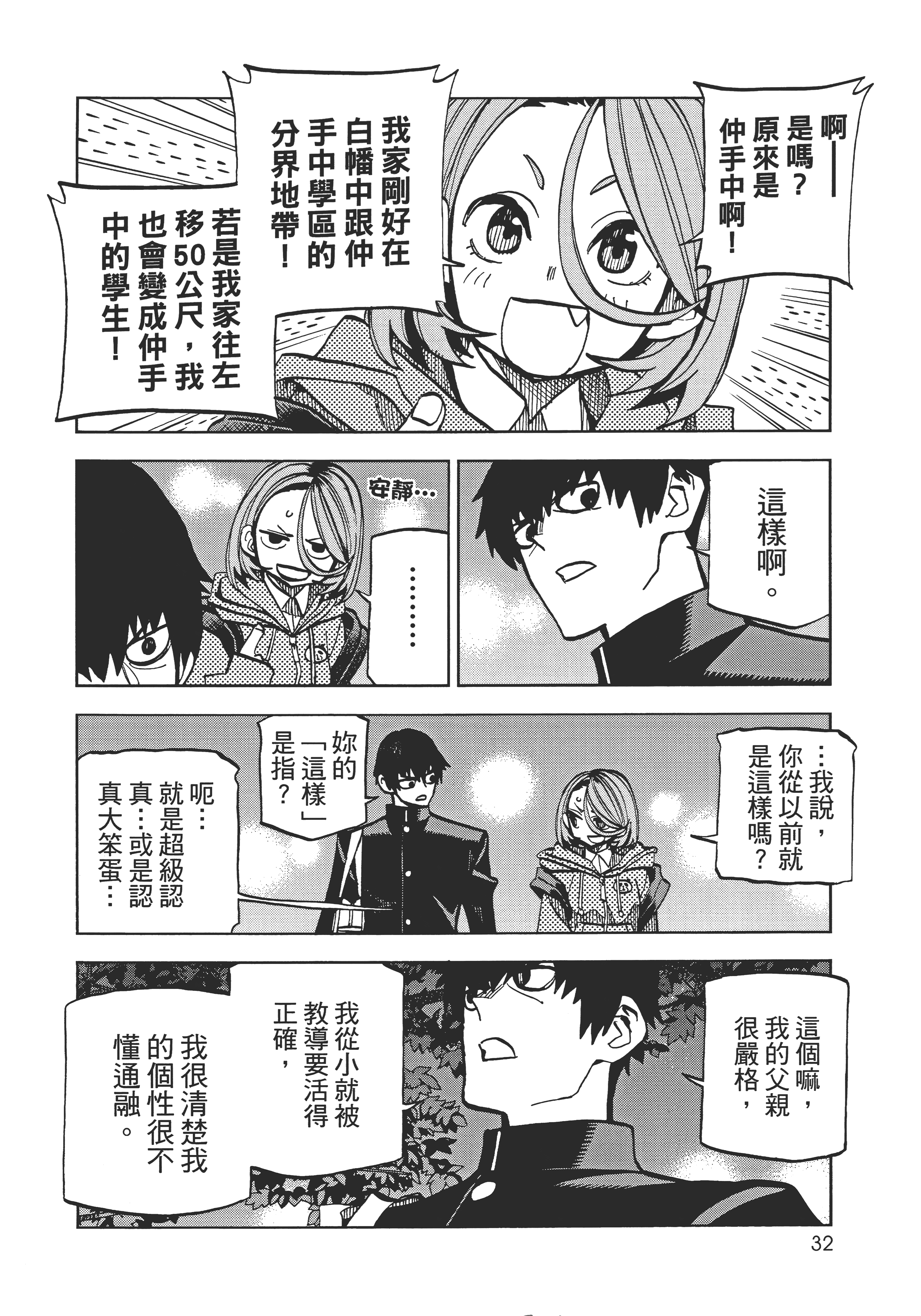 第 36 页