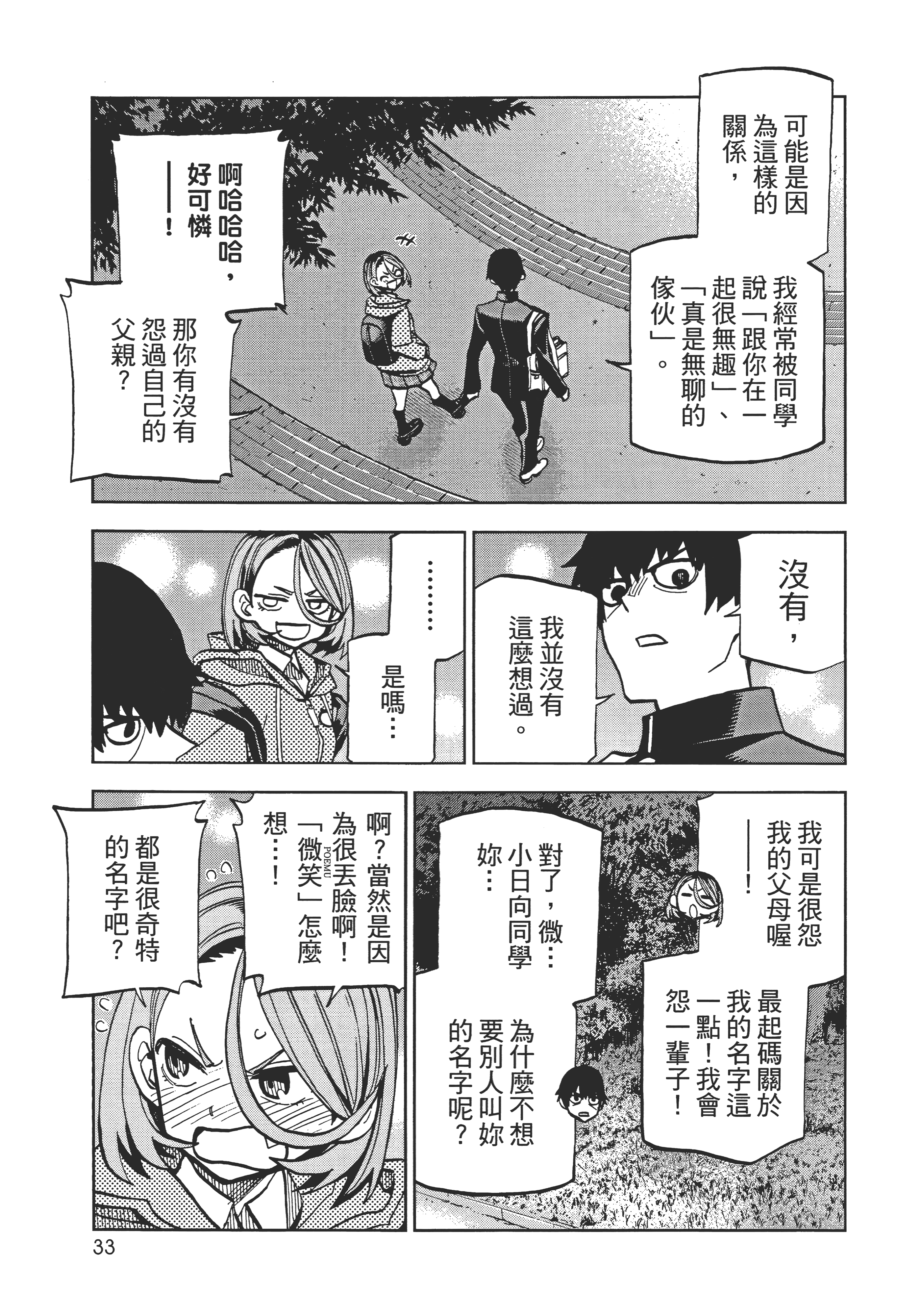 第 37 页