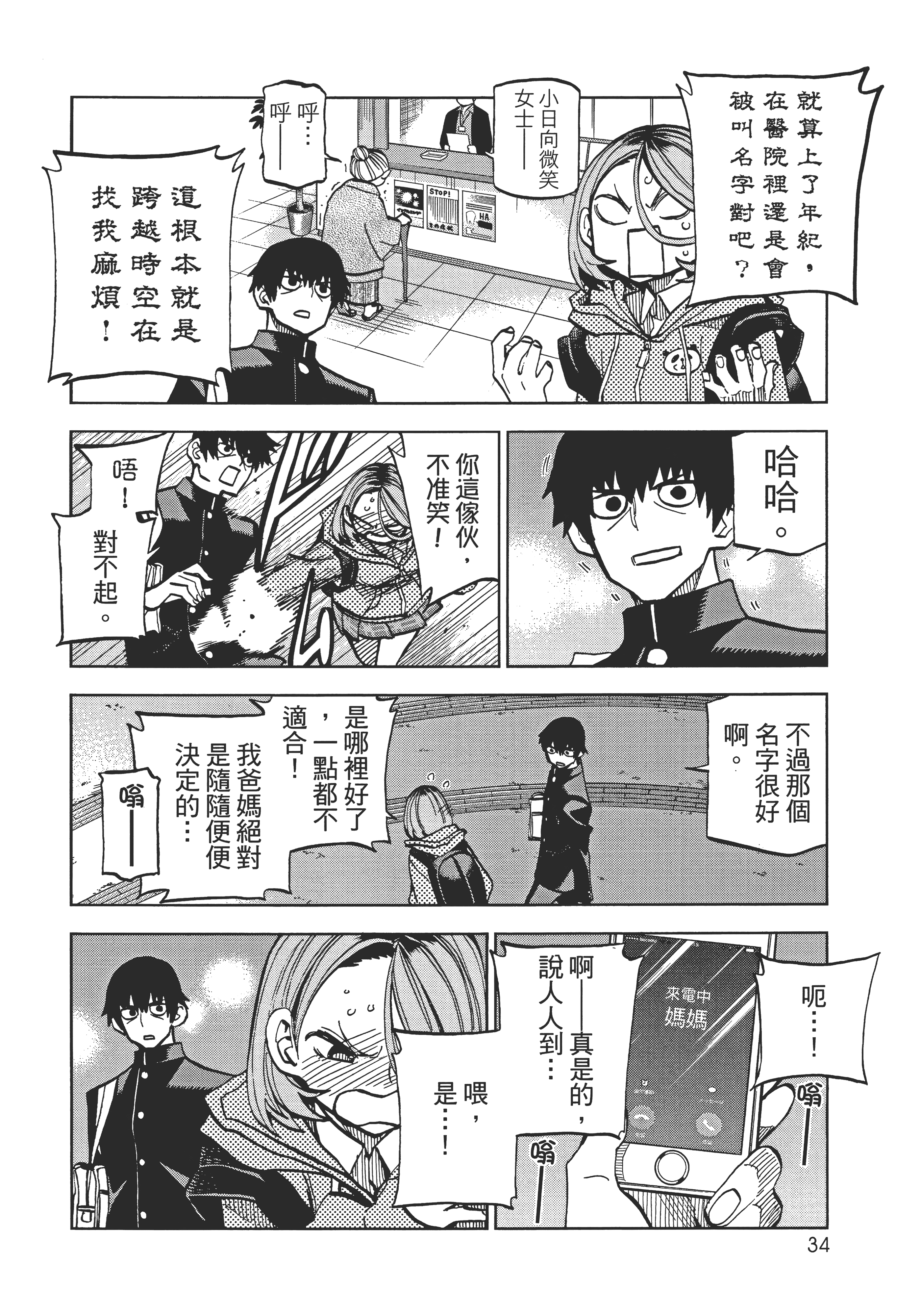 第 38 页