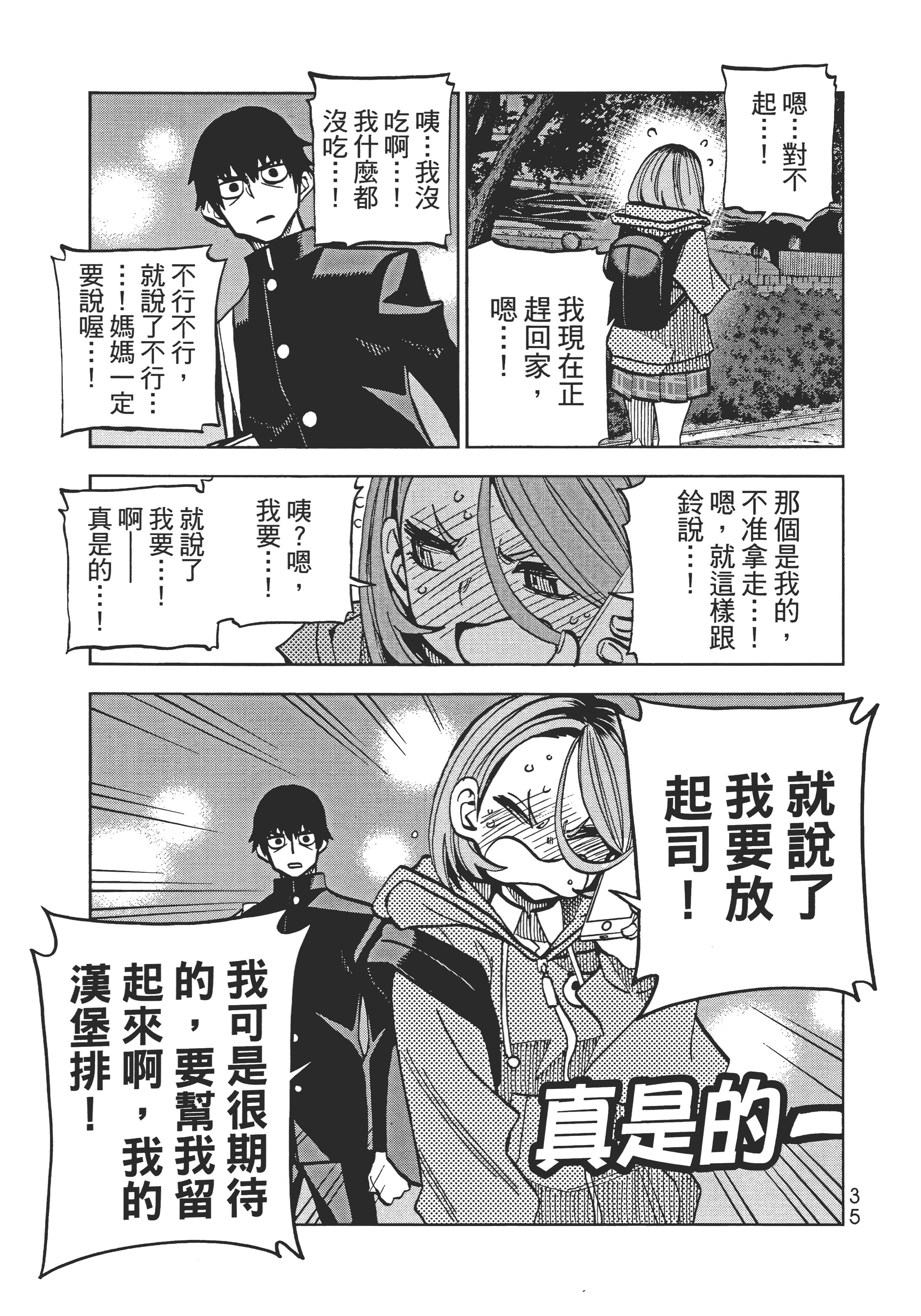第 39 页
