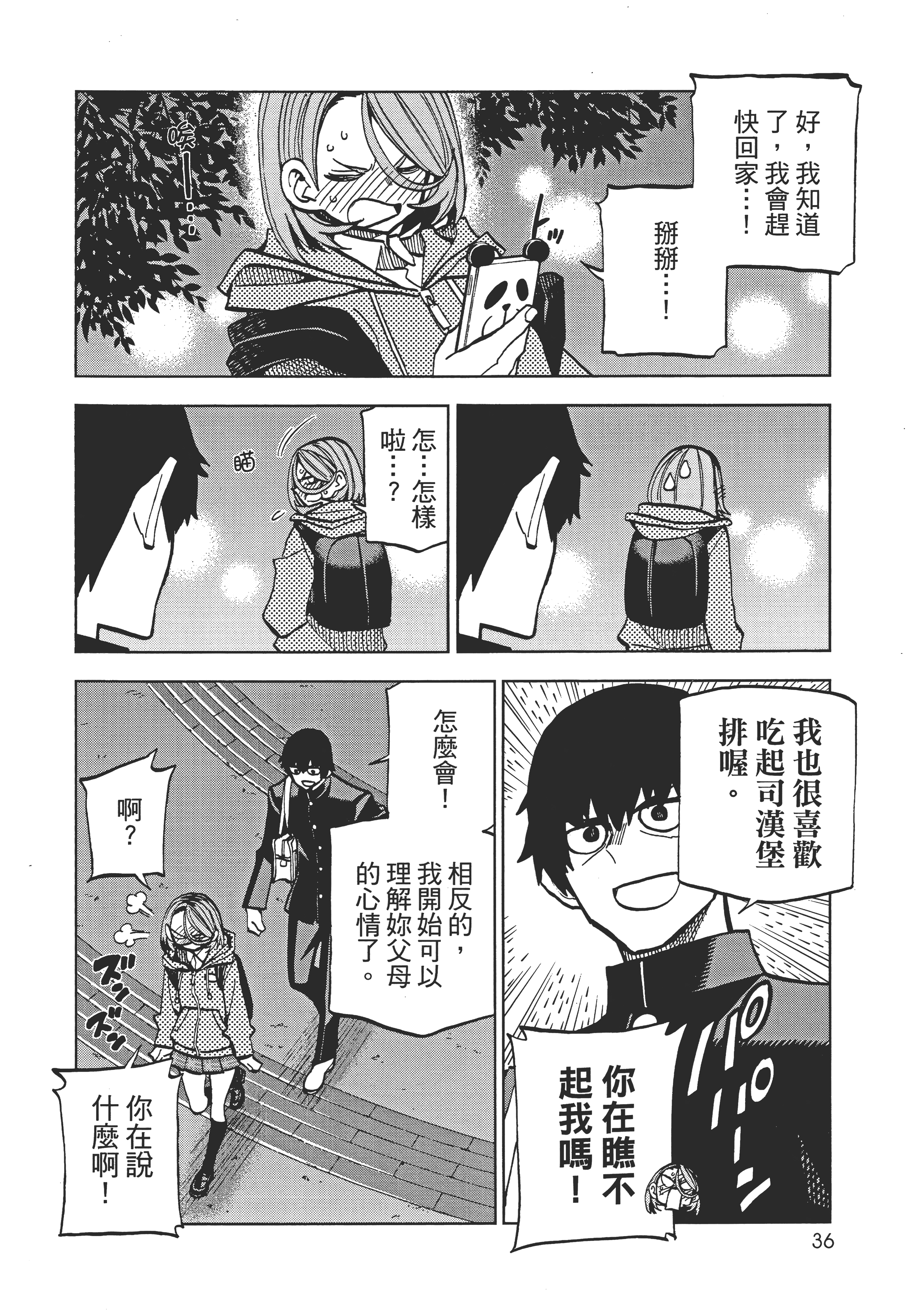 第 40 页
