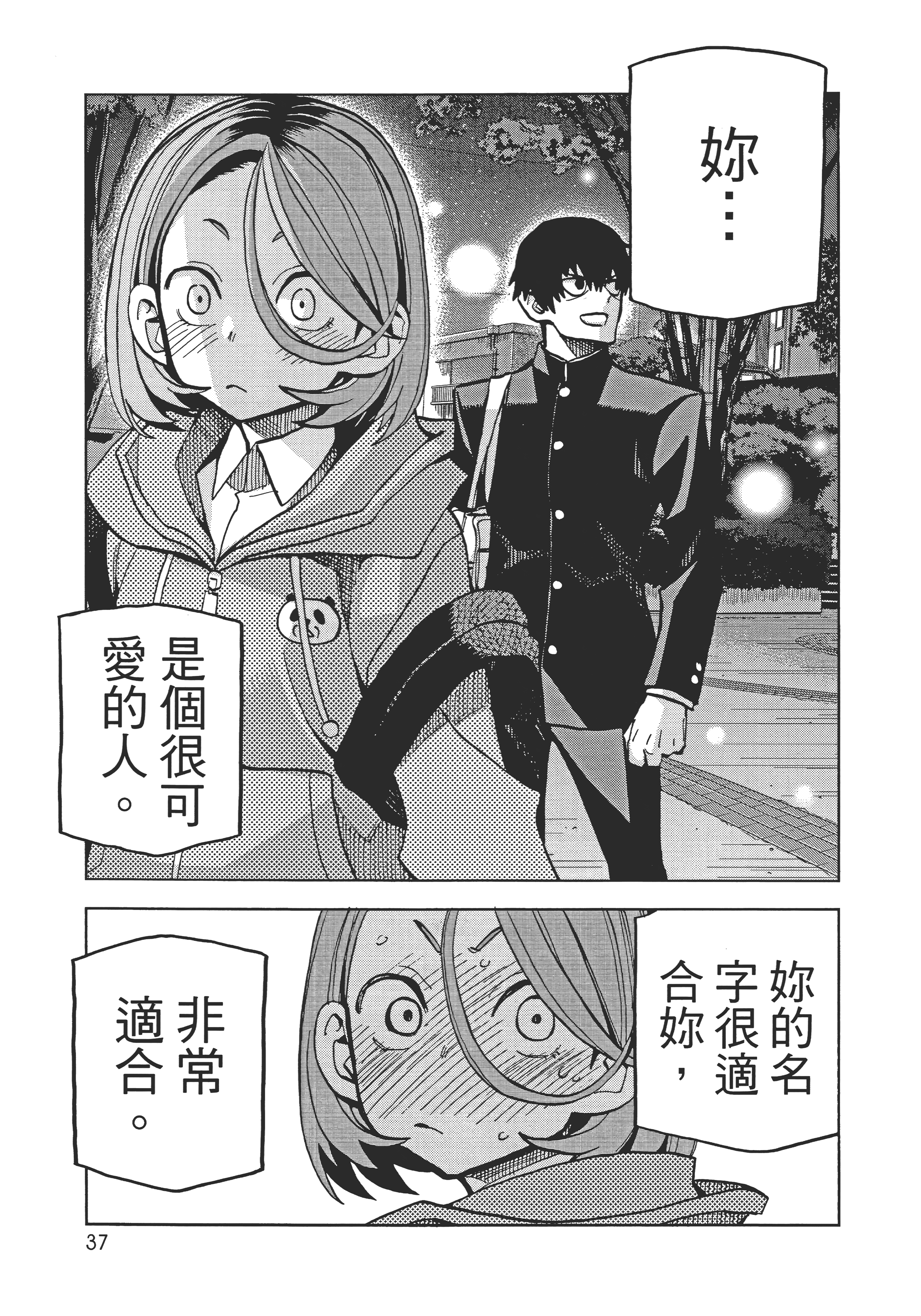 第 41 页
