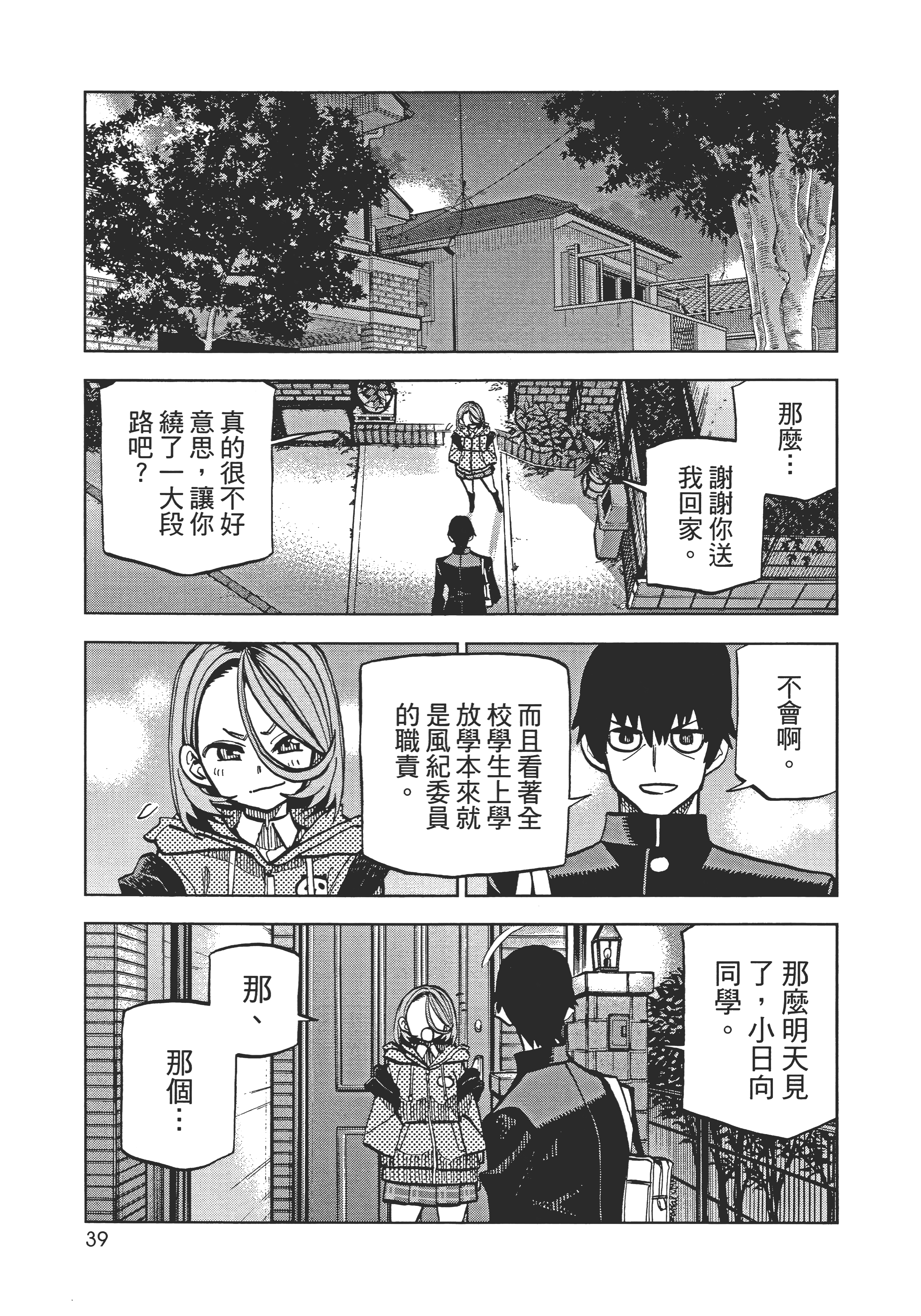 第 43 页