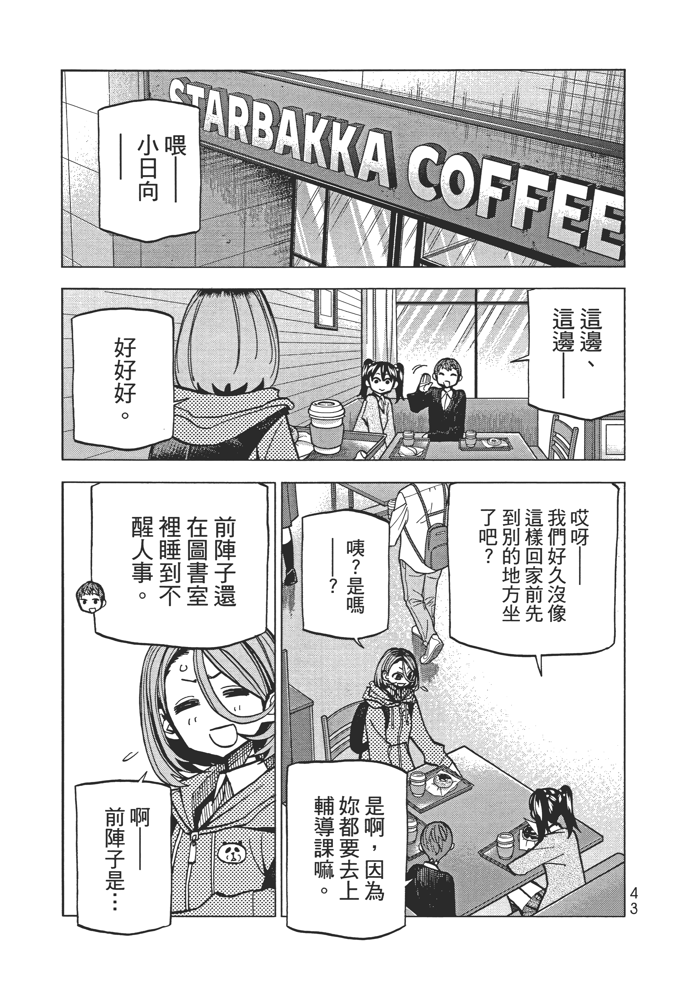 第 47 页