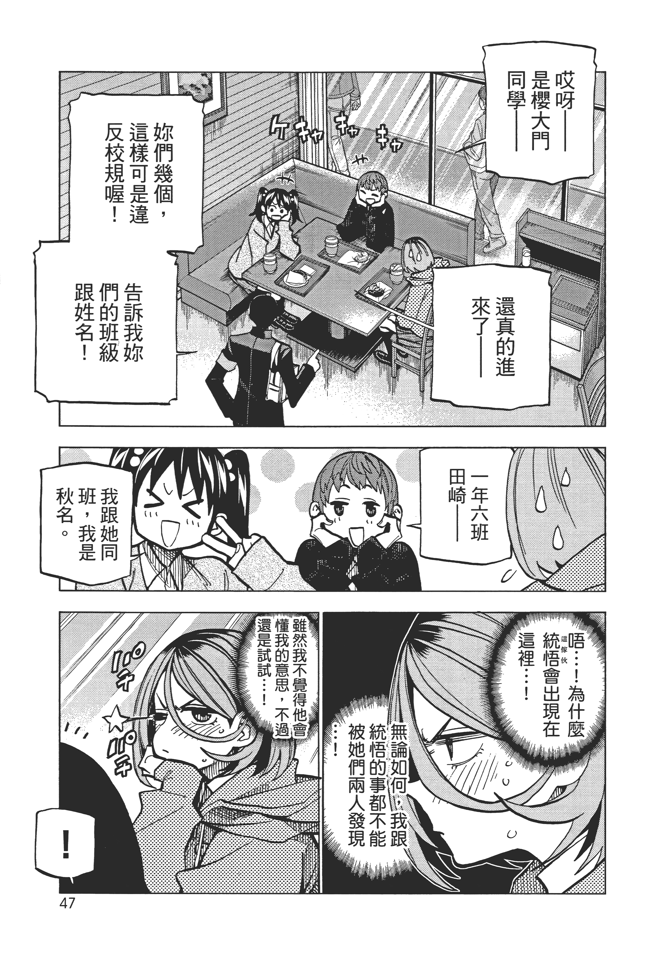 第 51 页