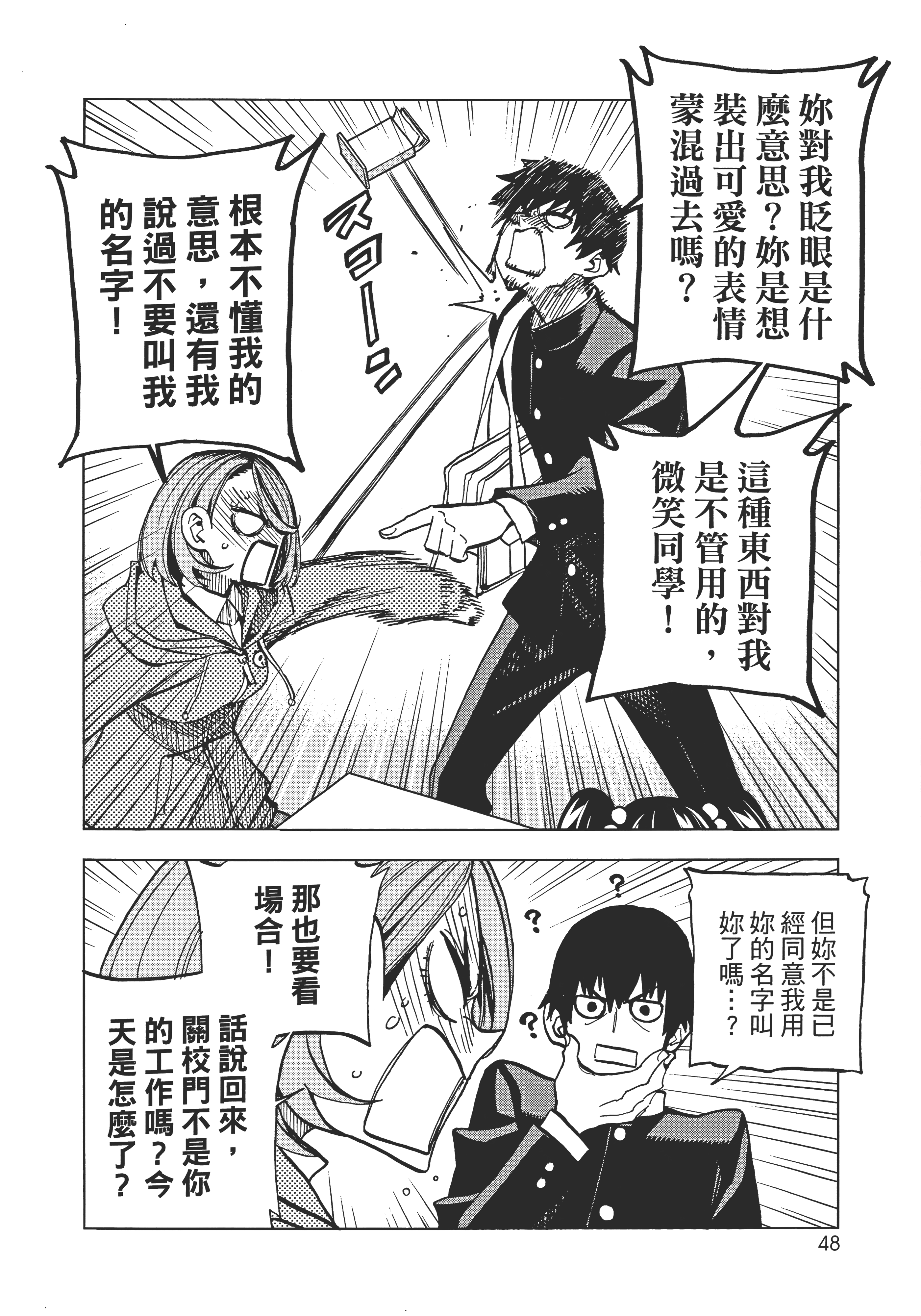 第 52 页