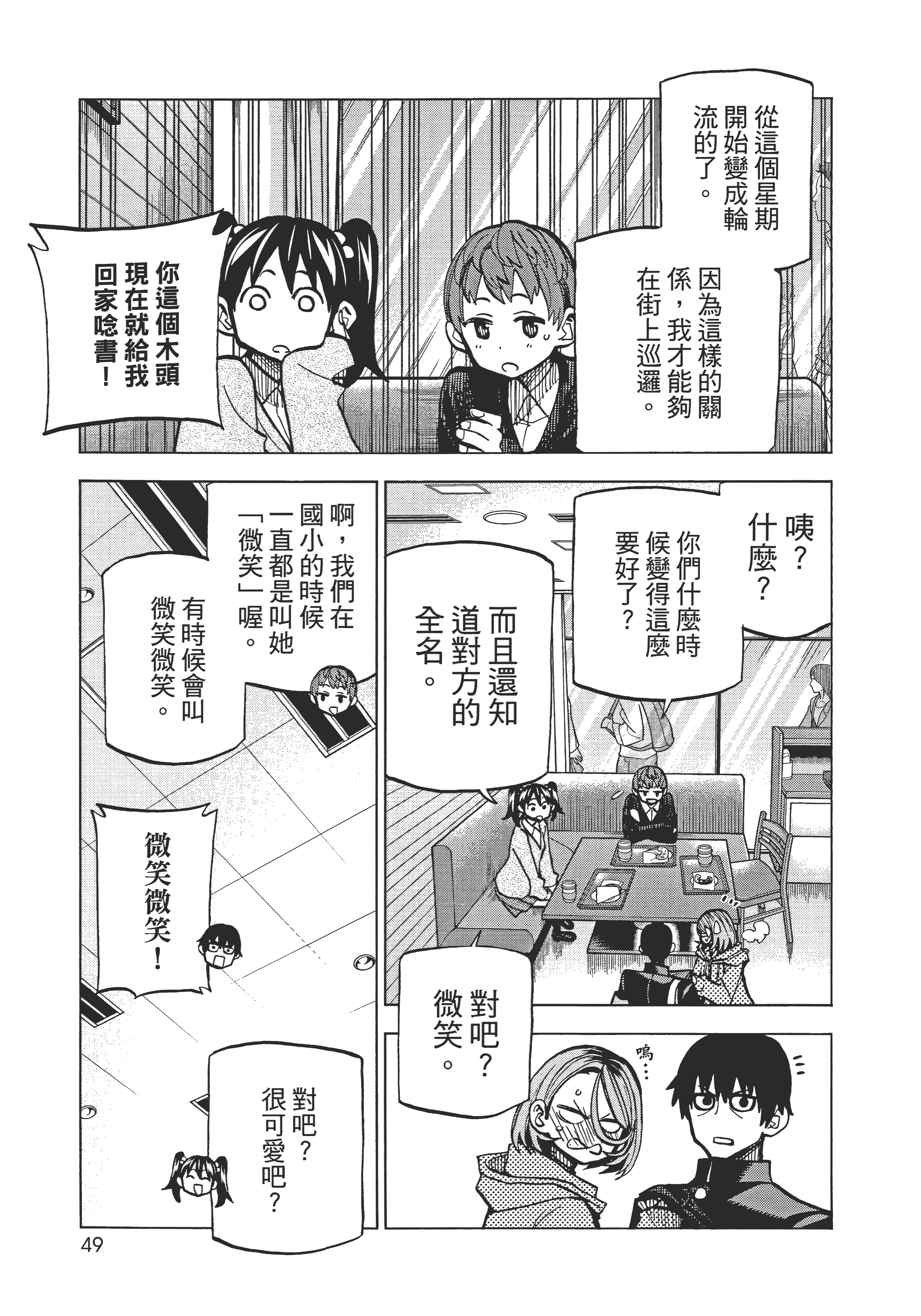 第 53 页
