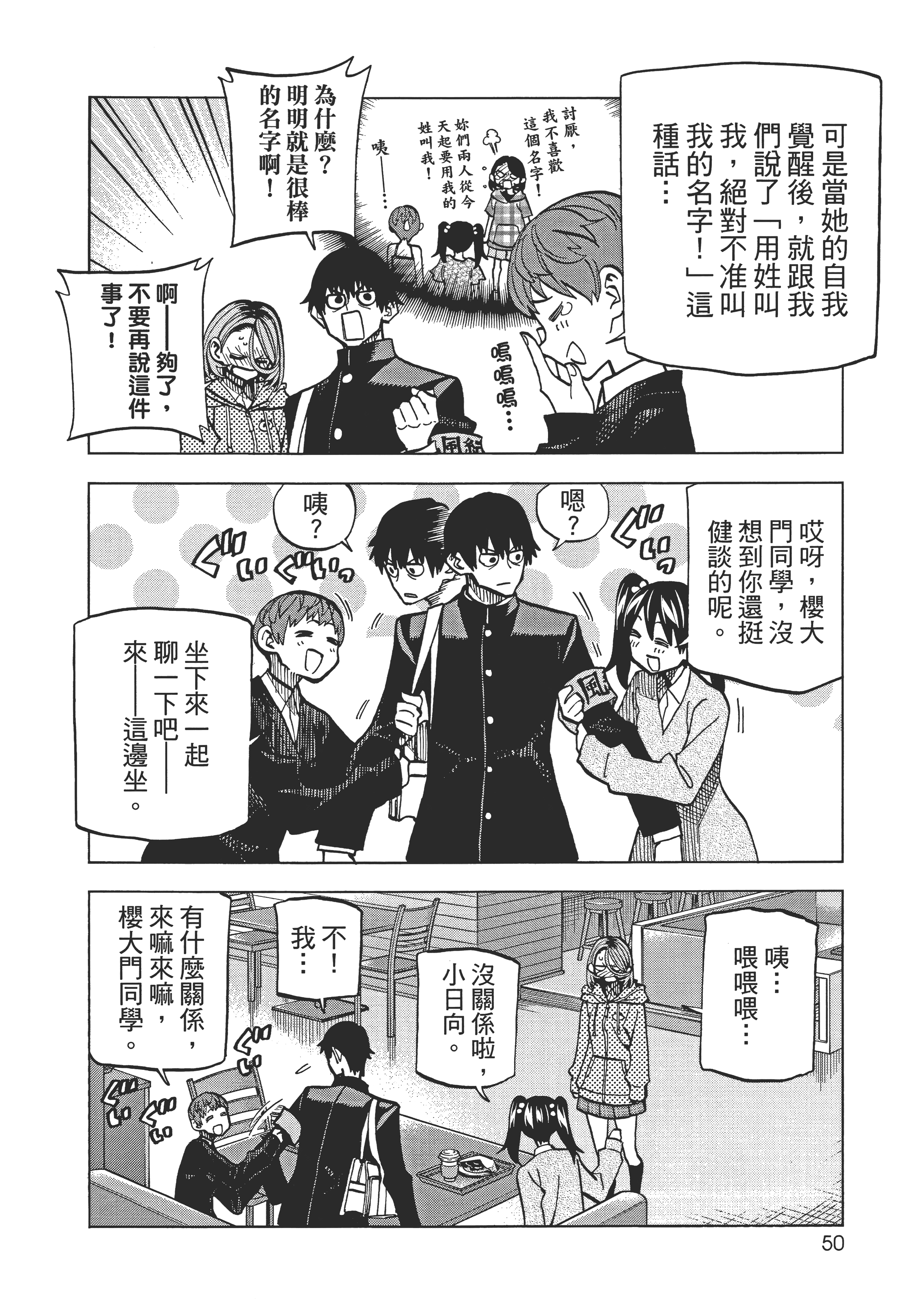 第 54 页
