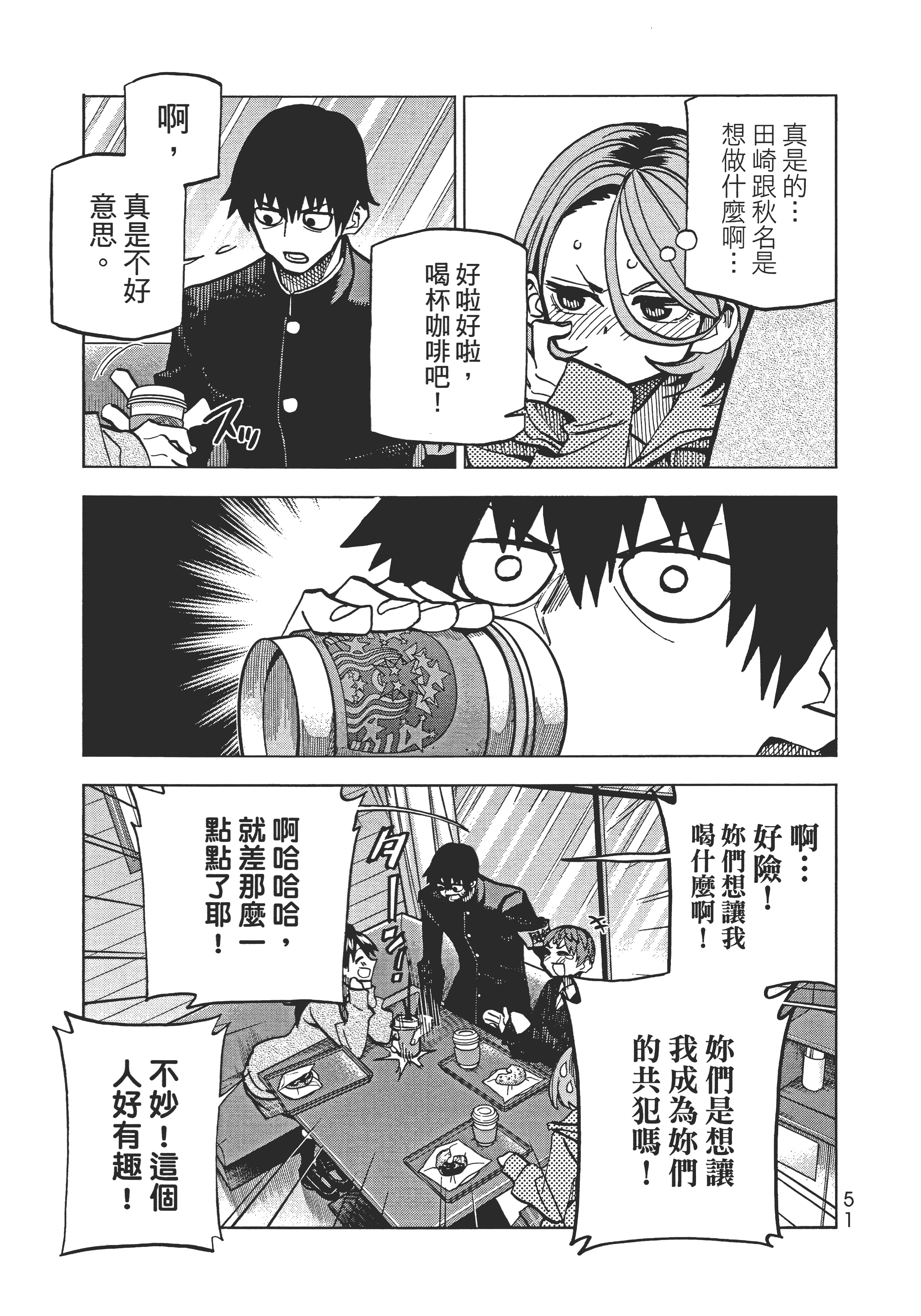 第 55 页