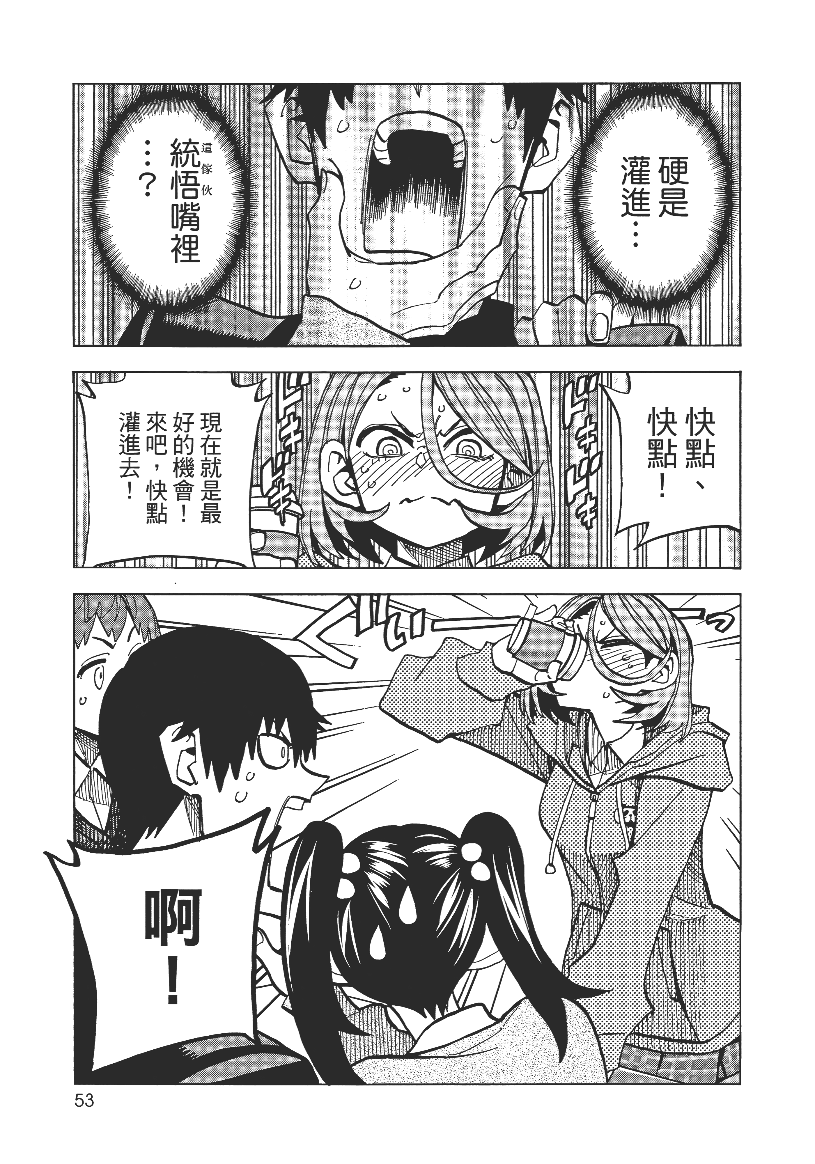 第 57 页