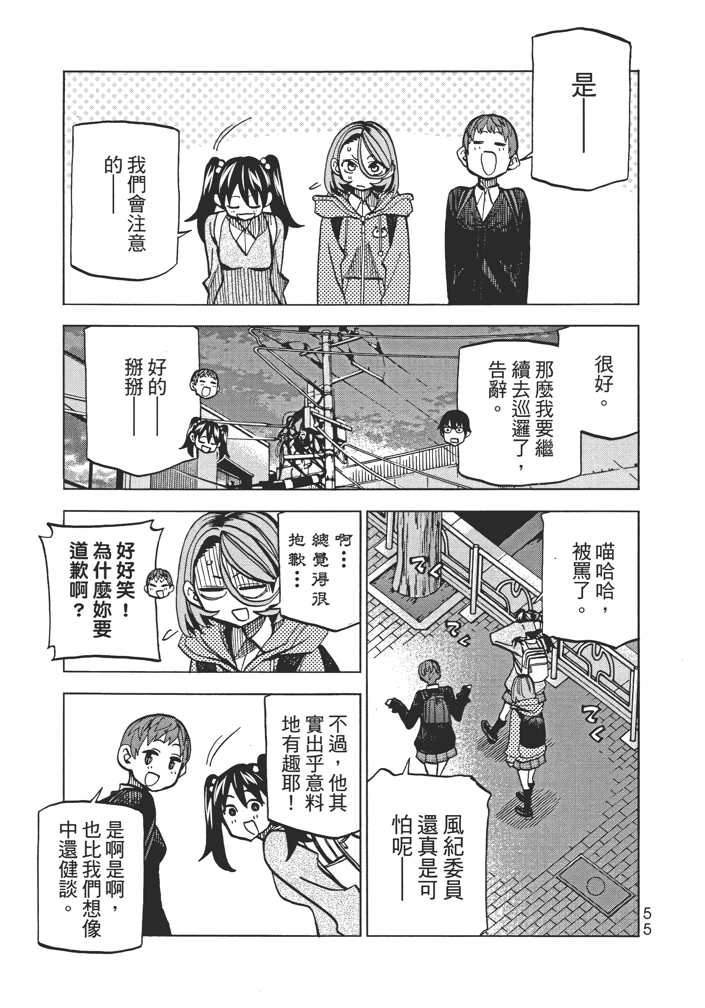 第 59 页