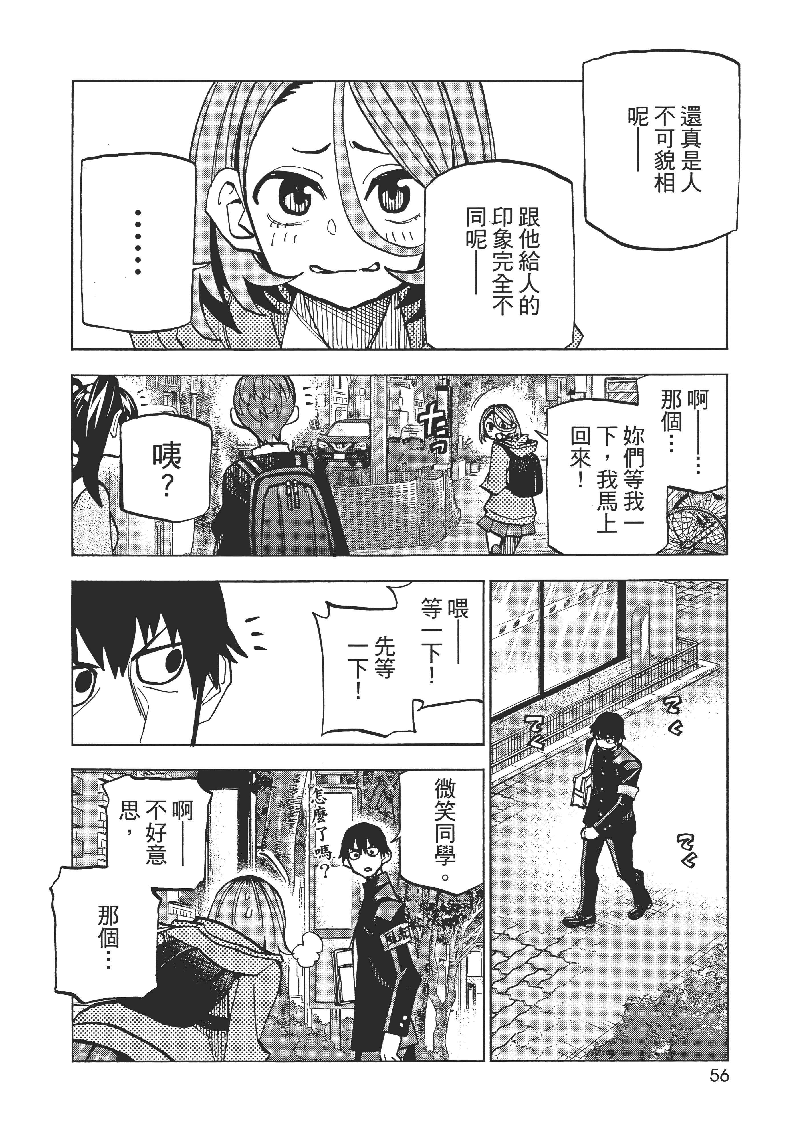 第 60 页
