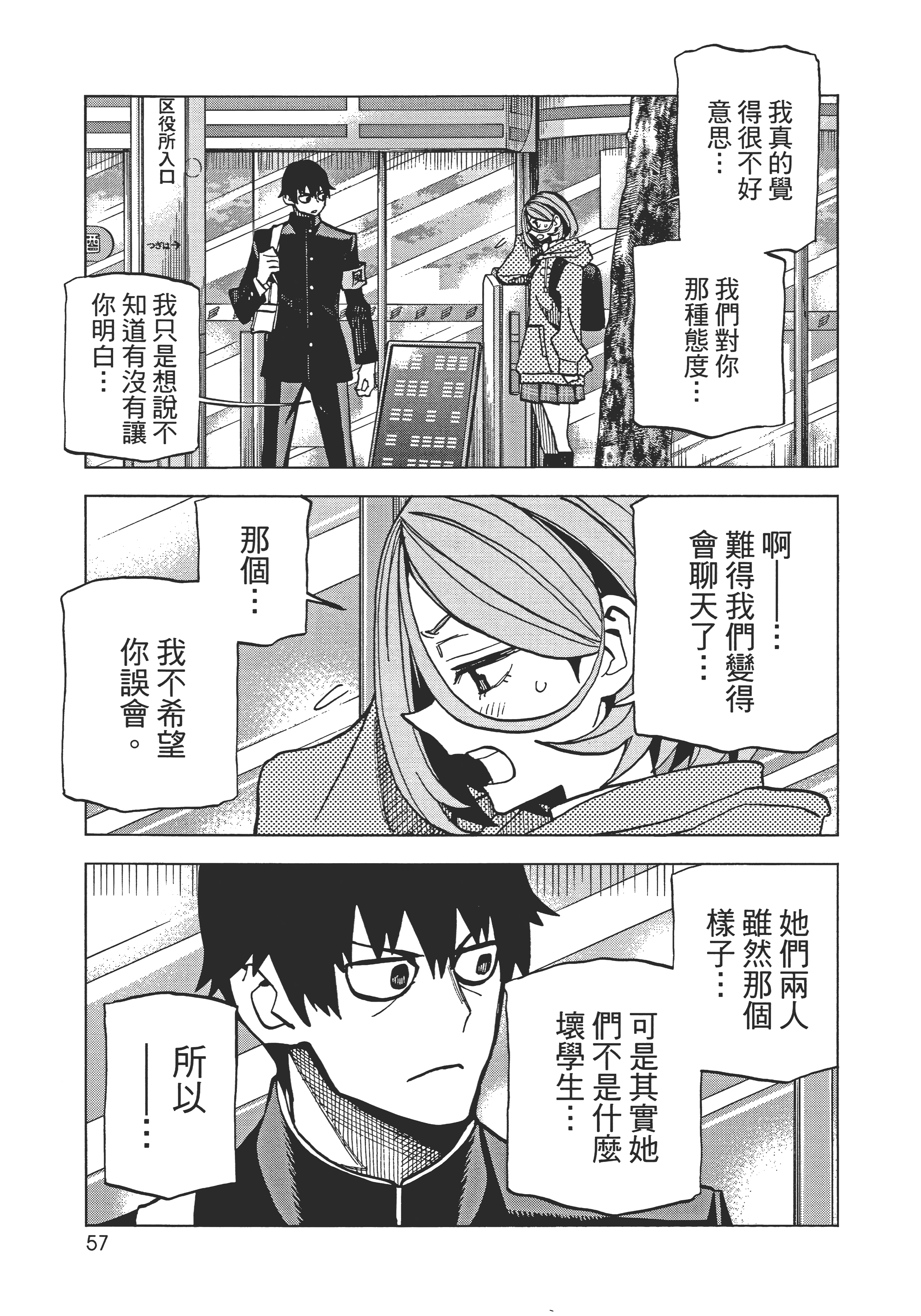 第 61 页