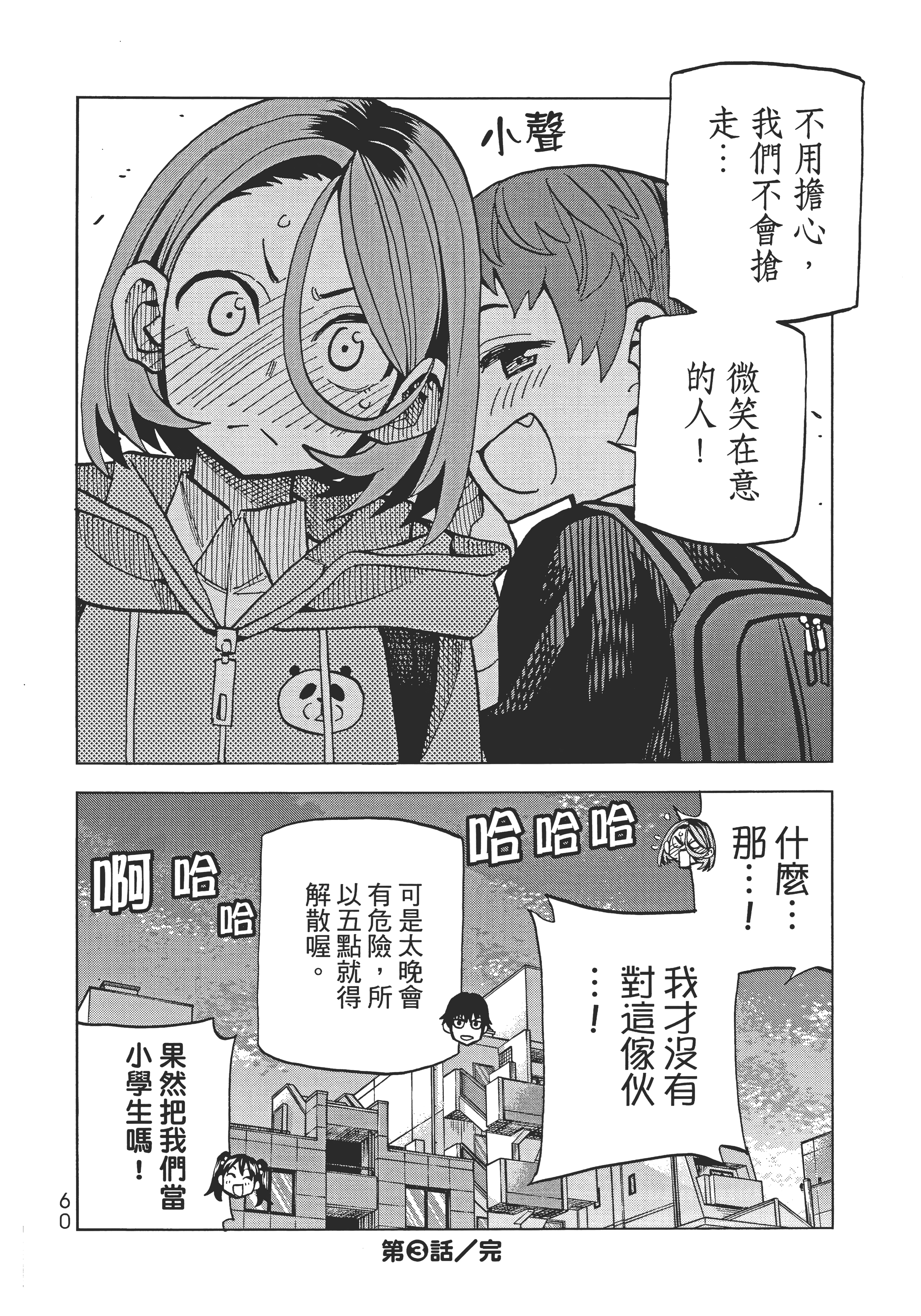 第 64 页