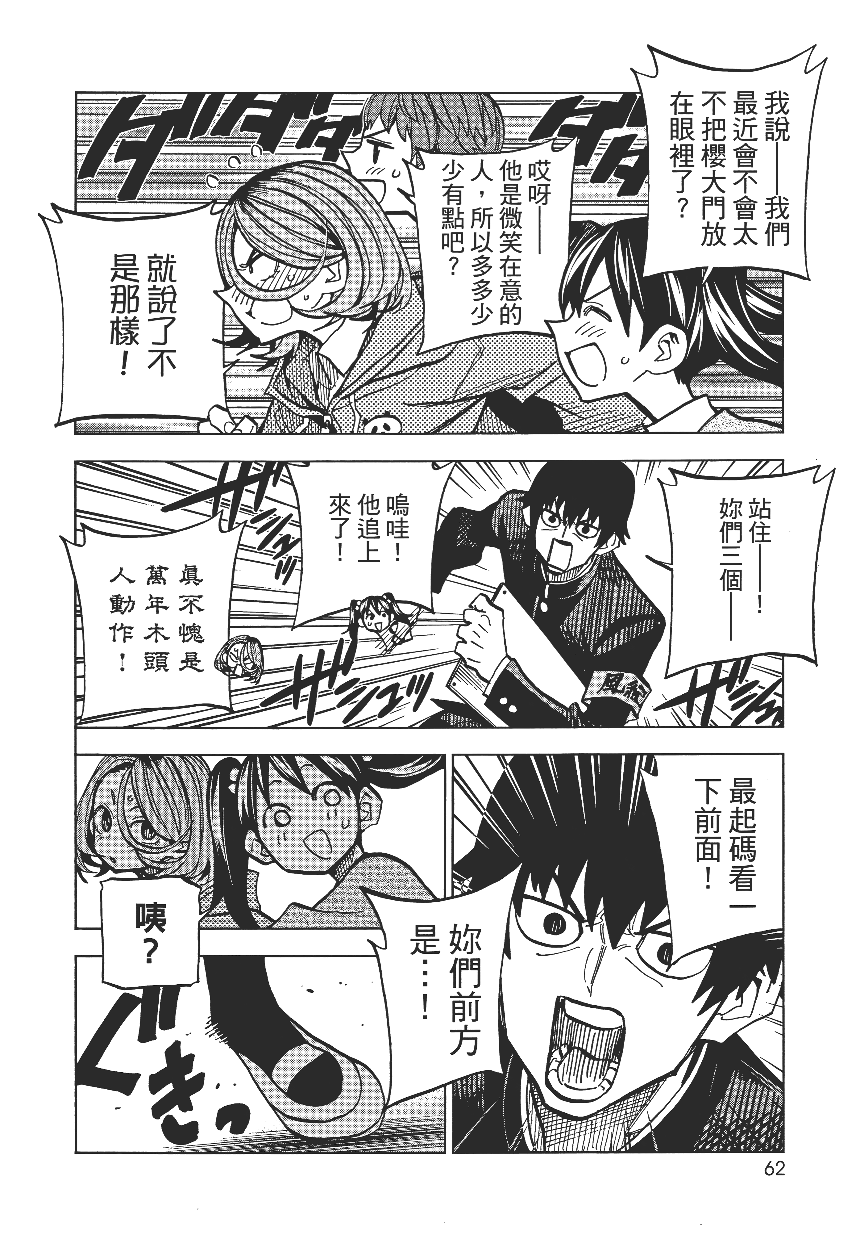 第 66 页