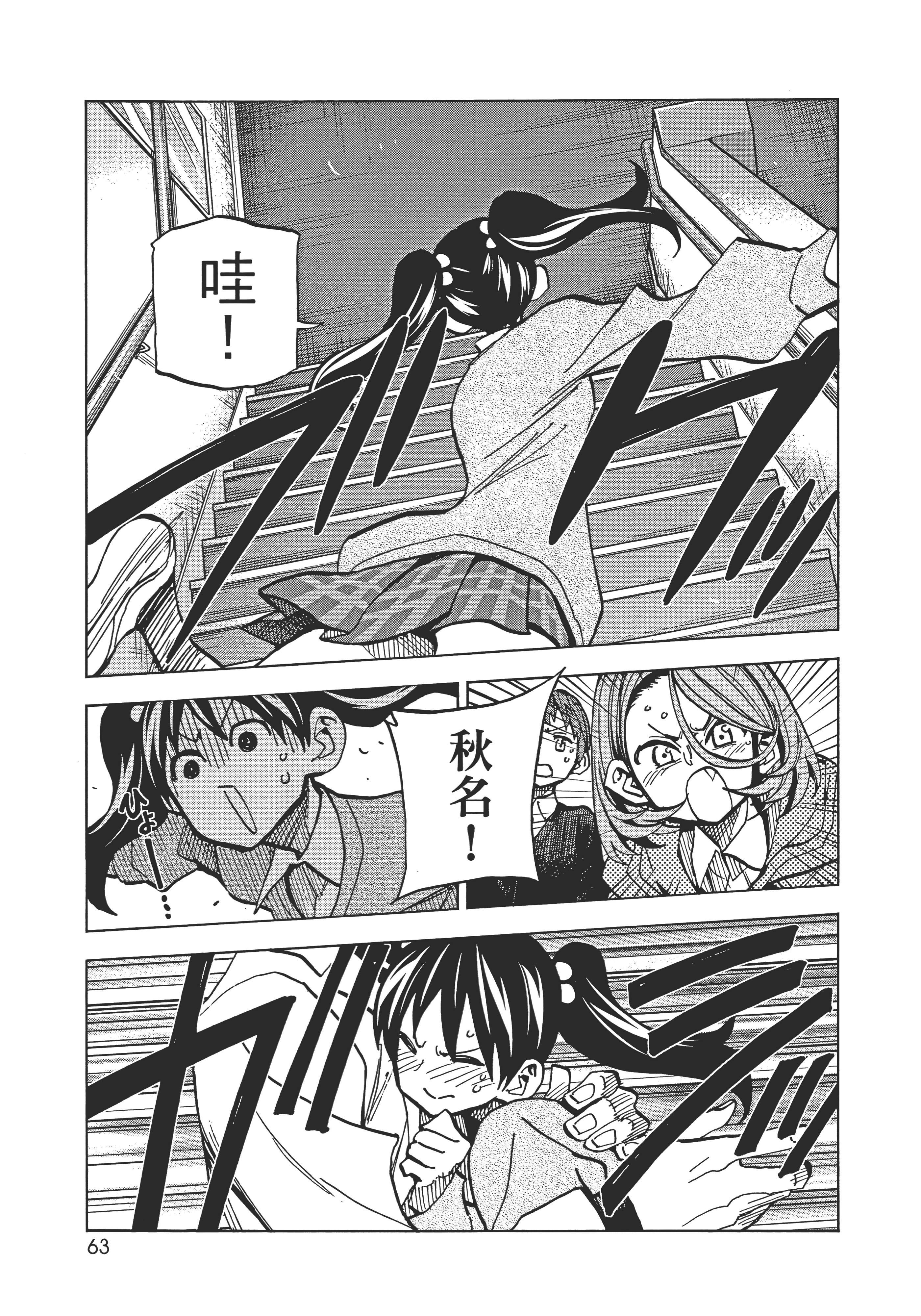 第 67 页