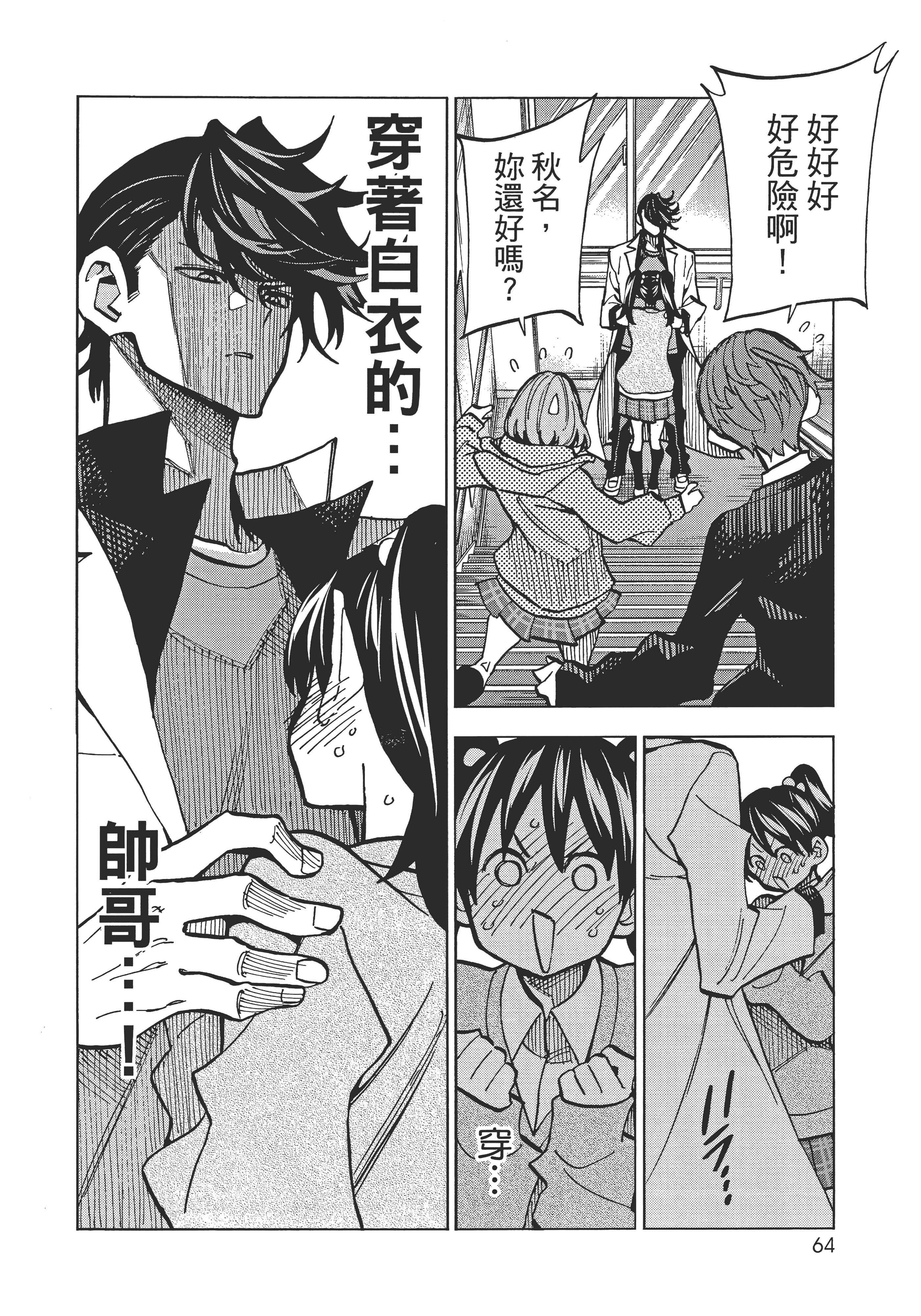 第 68 页